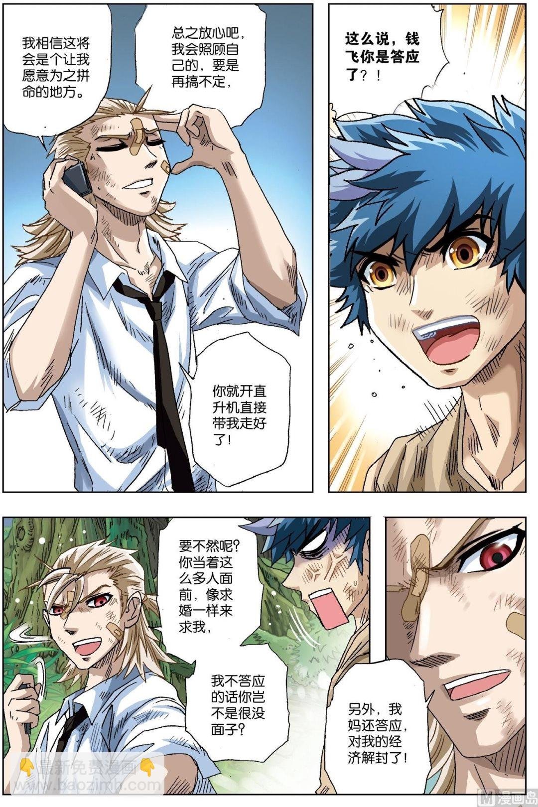第27话