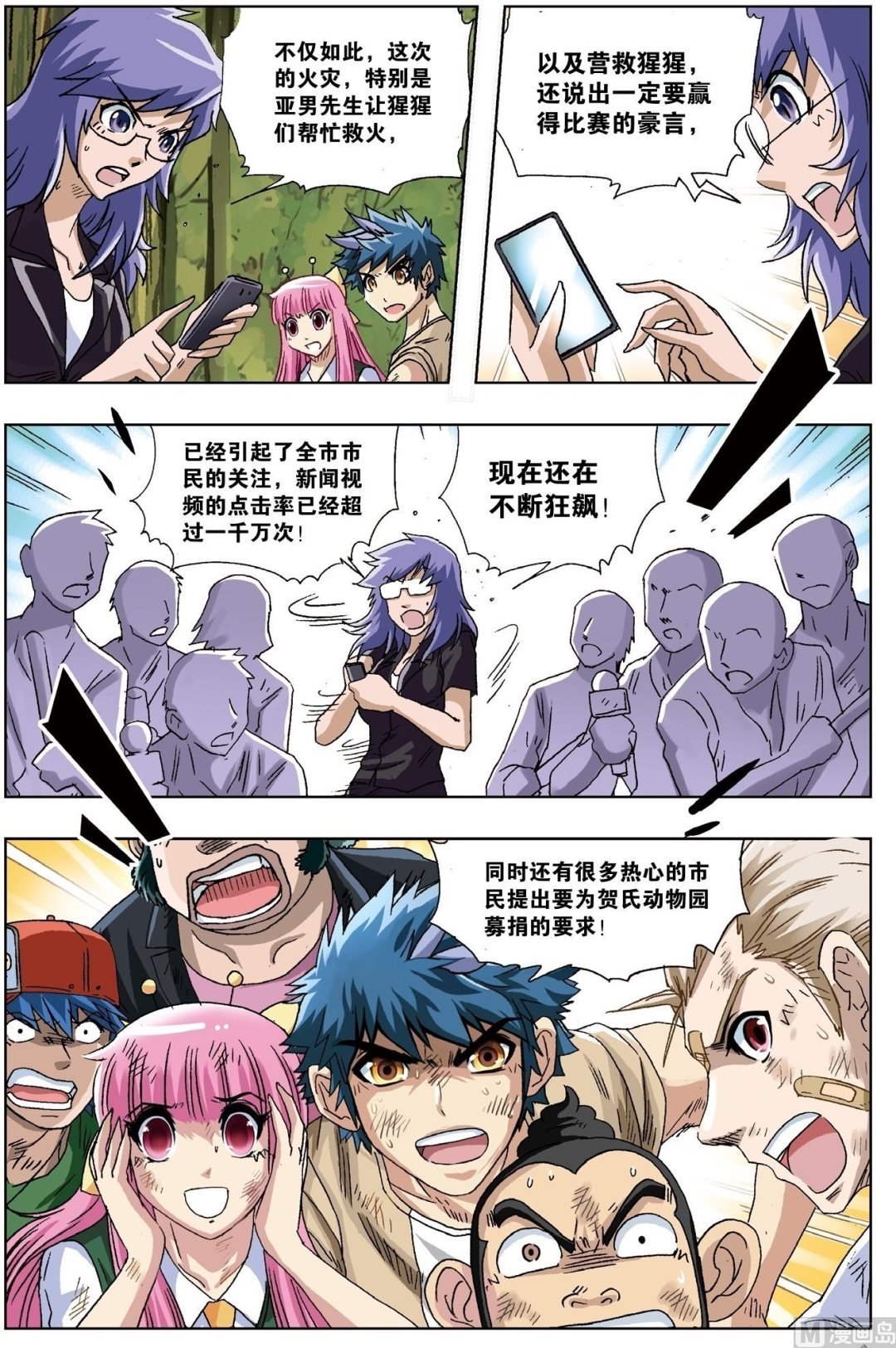 第27话