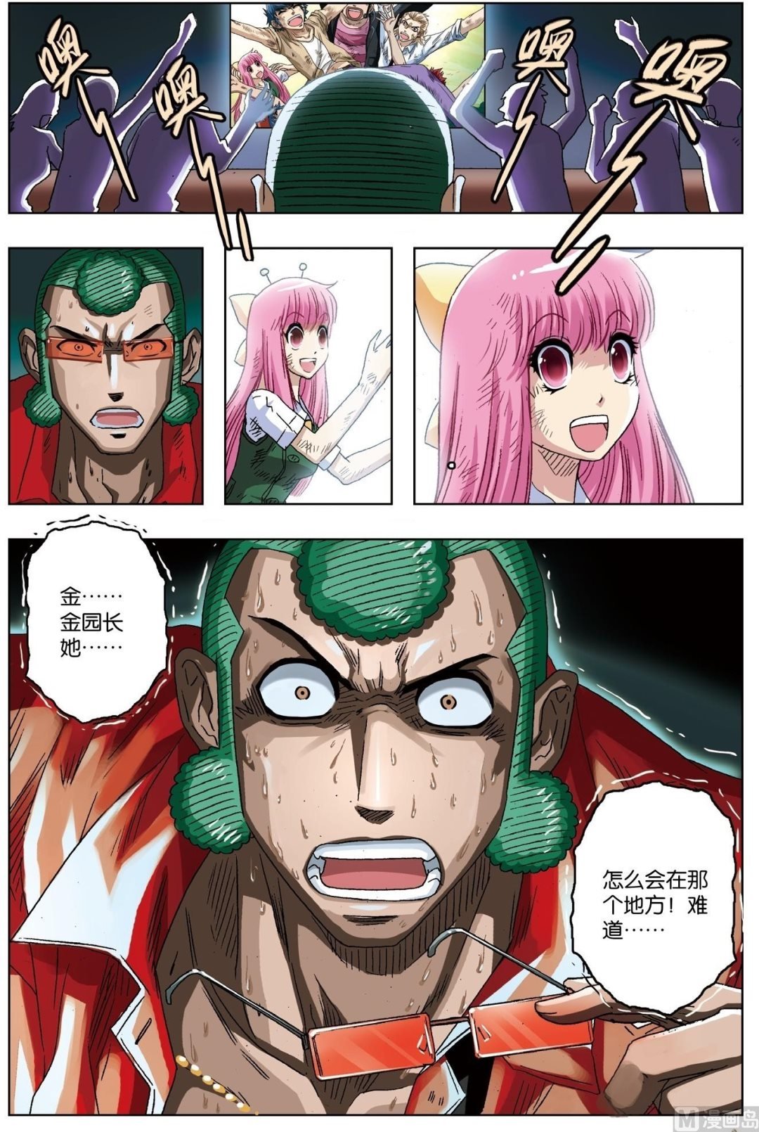 第27话