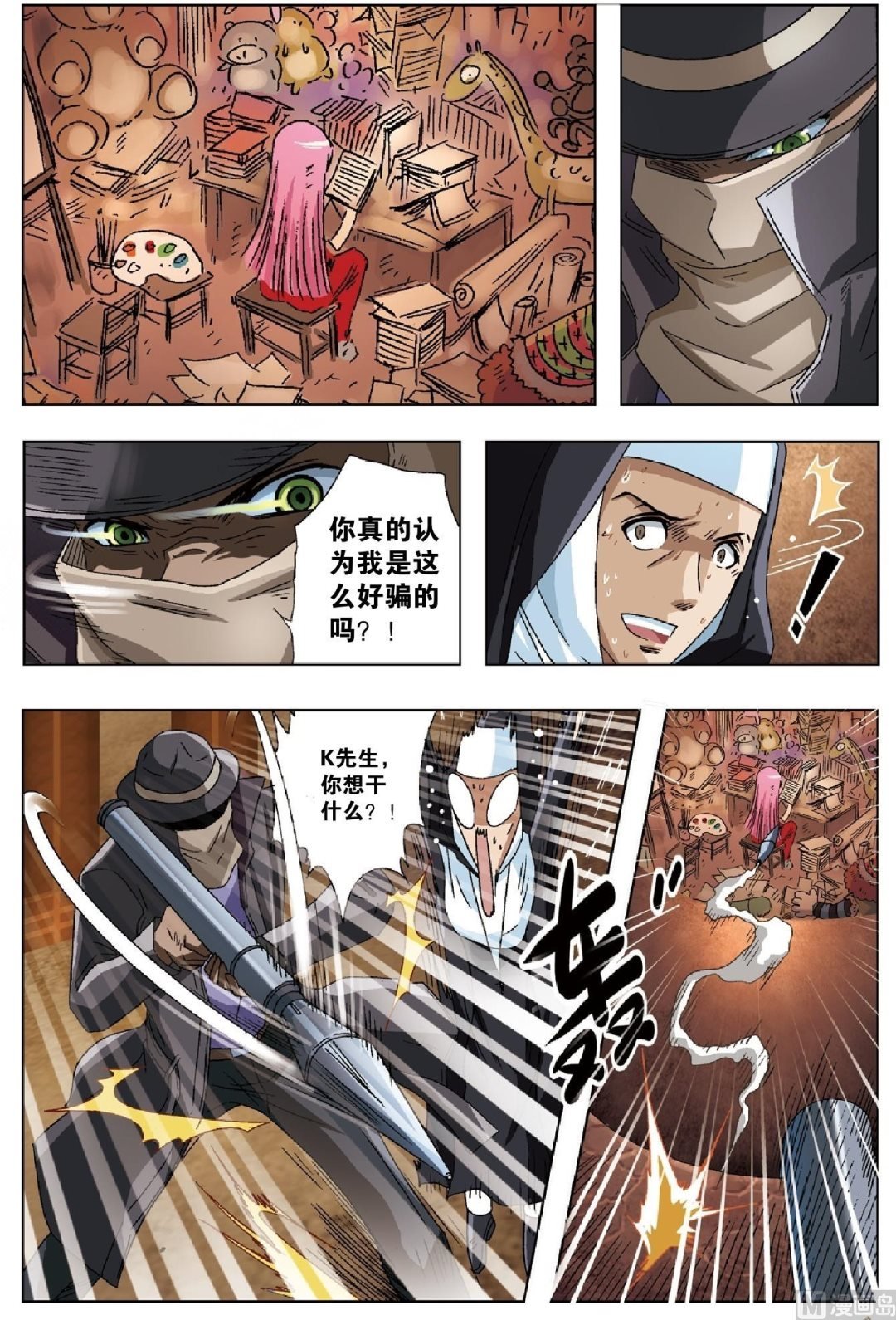 第28话