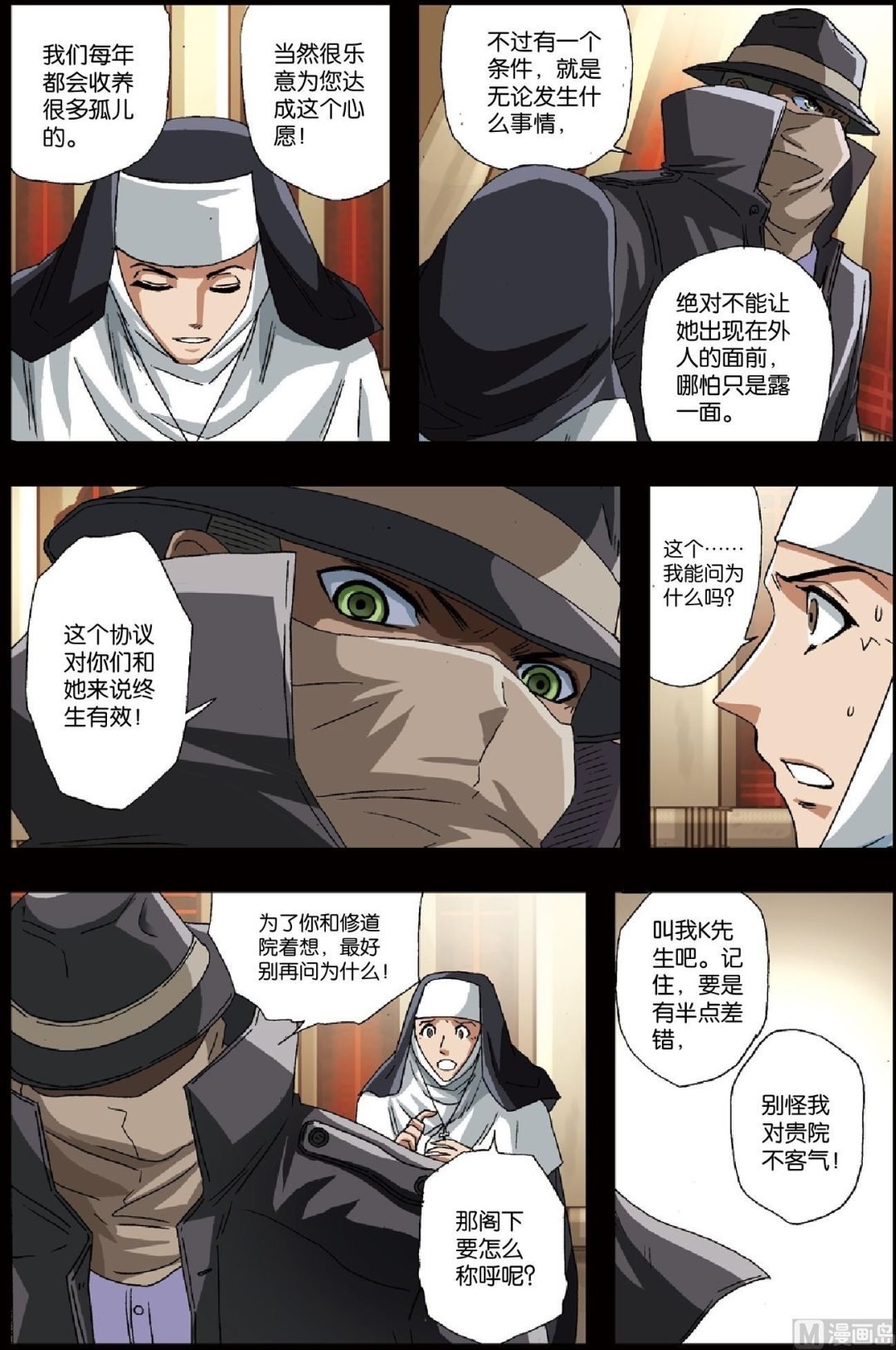 第28话
