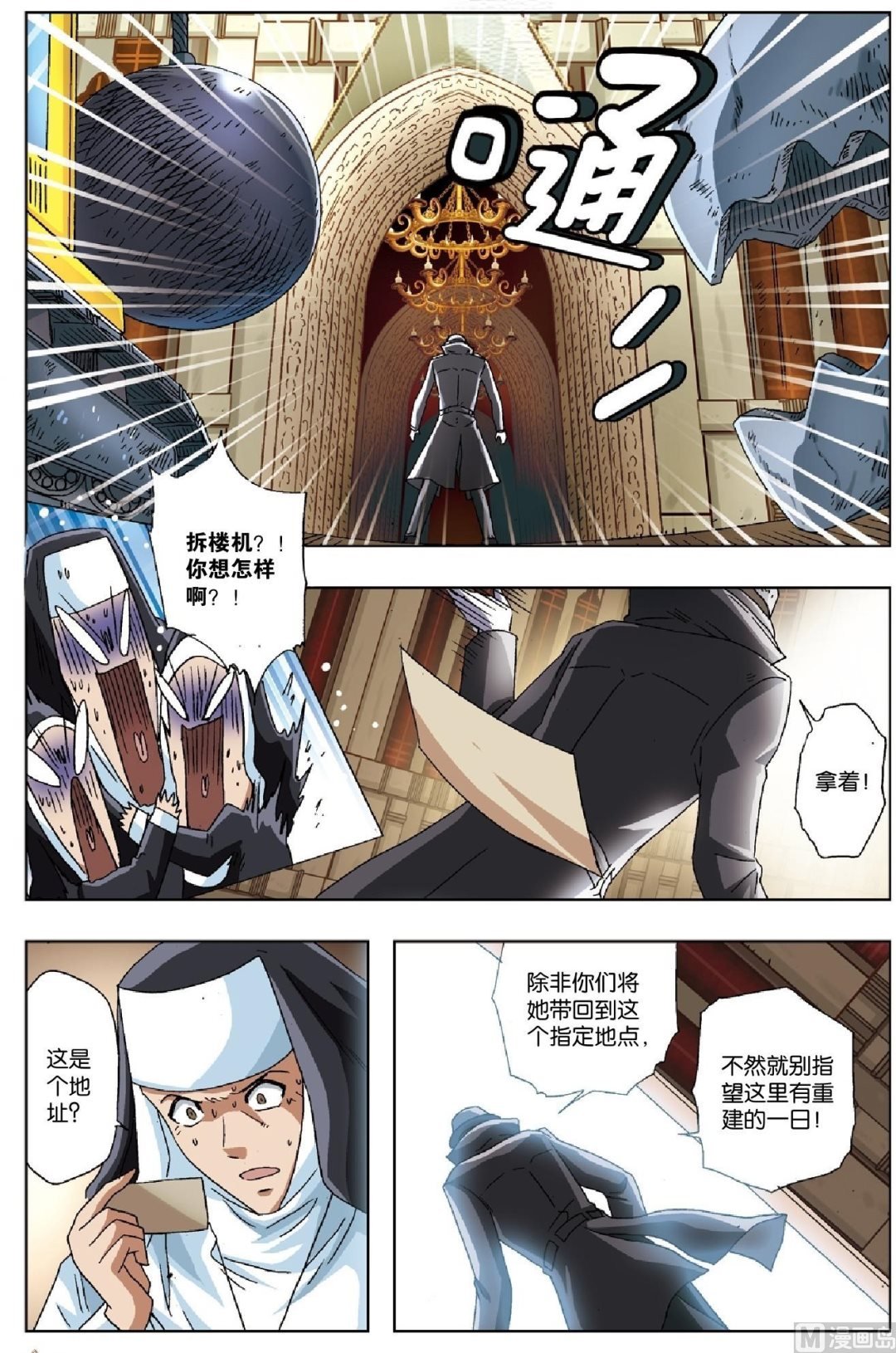 第28话