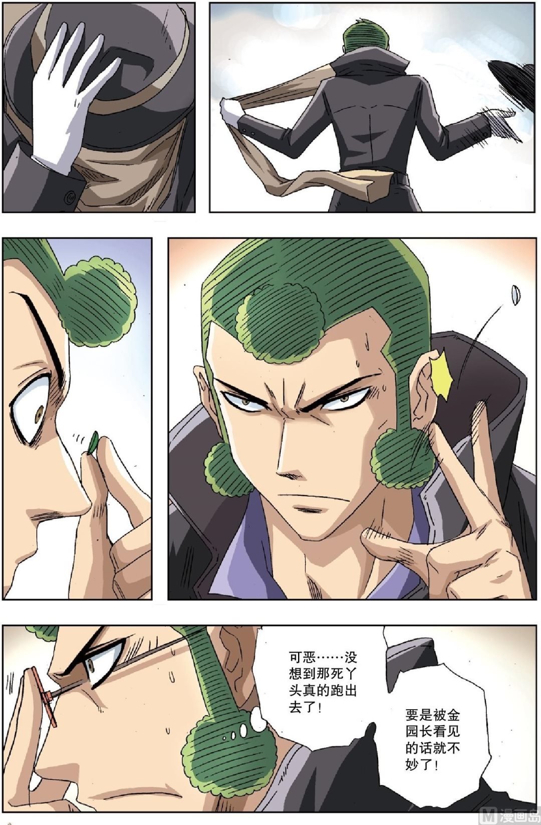 第28话