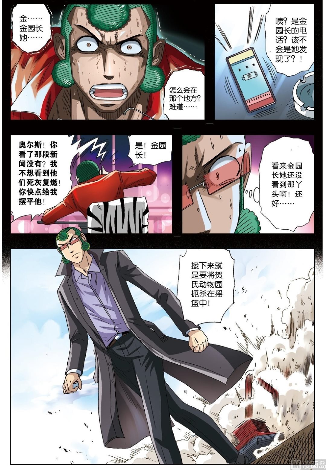 第28话