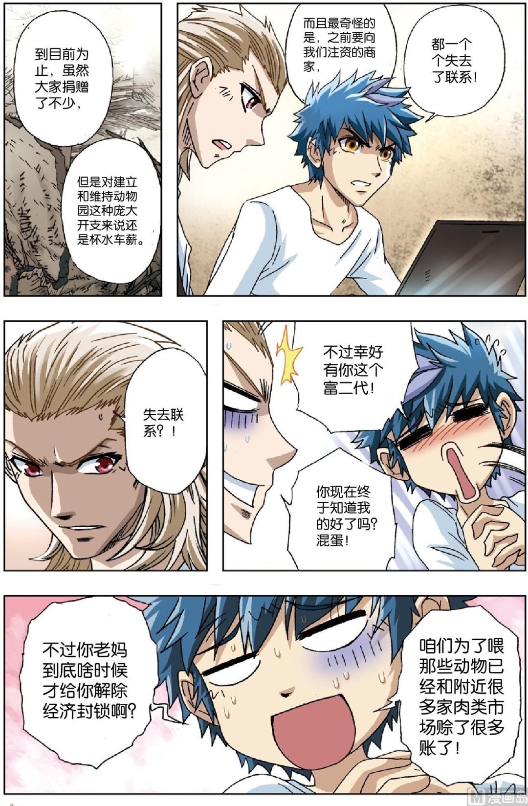 第29话