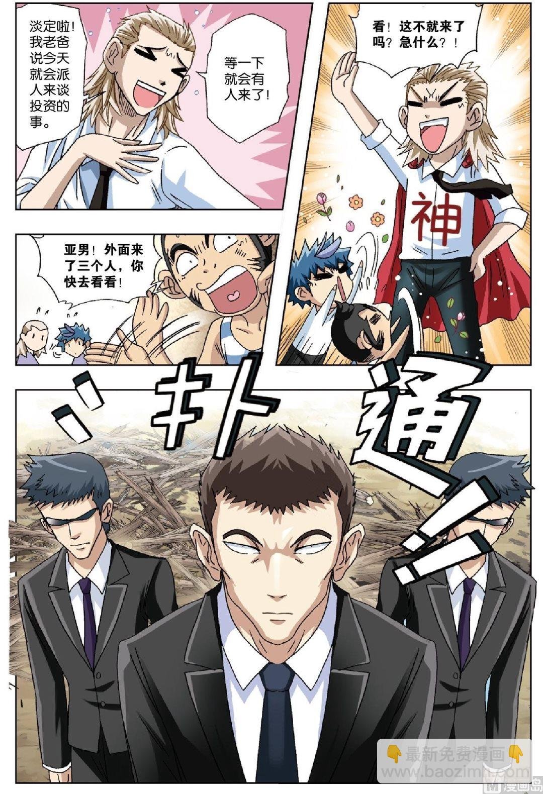 第29话