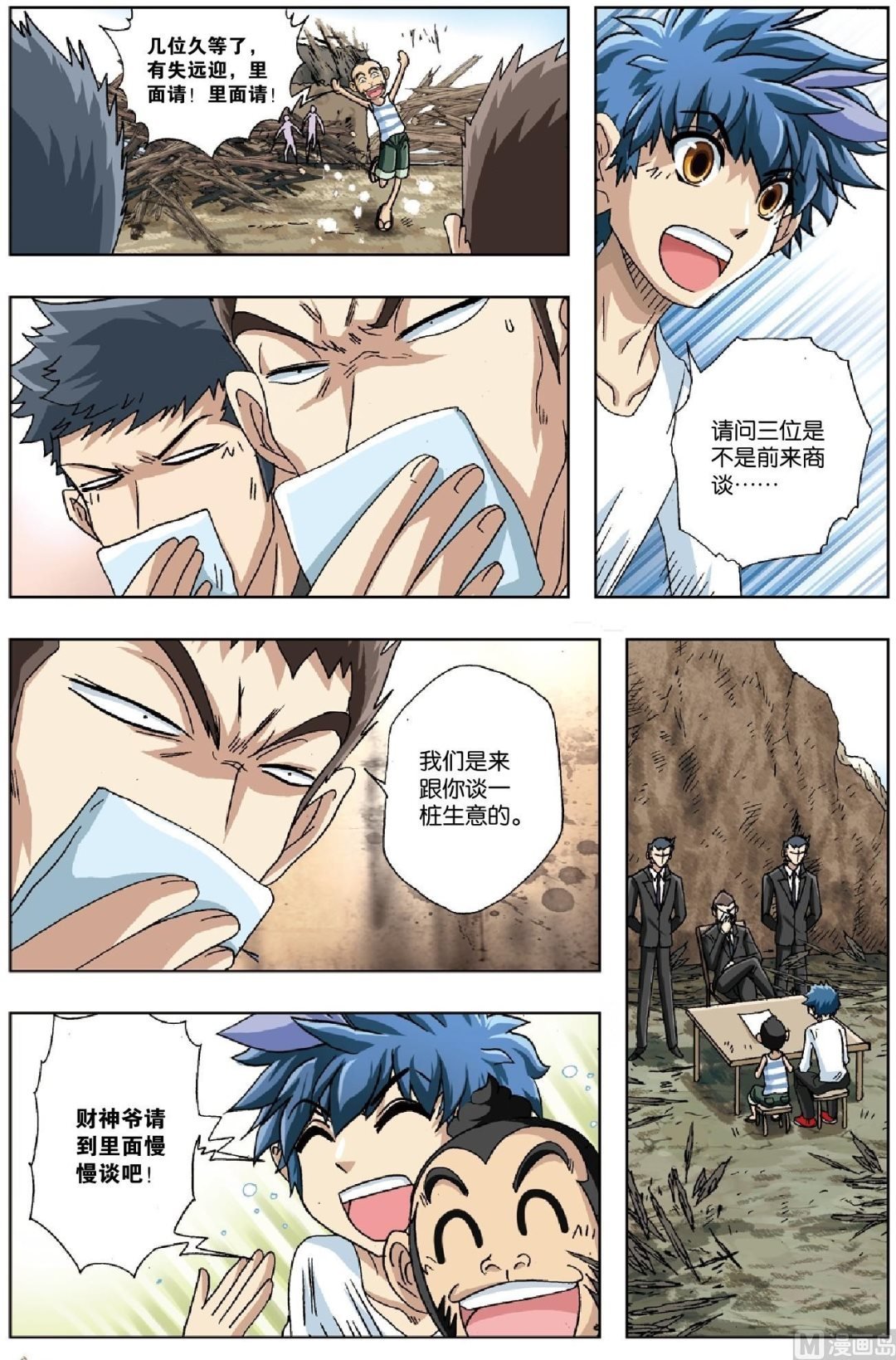 第29话