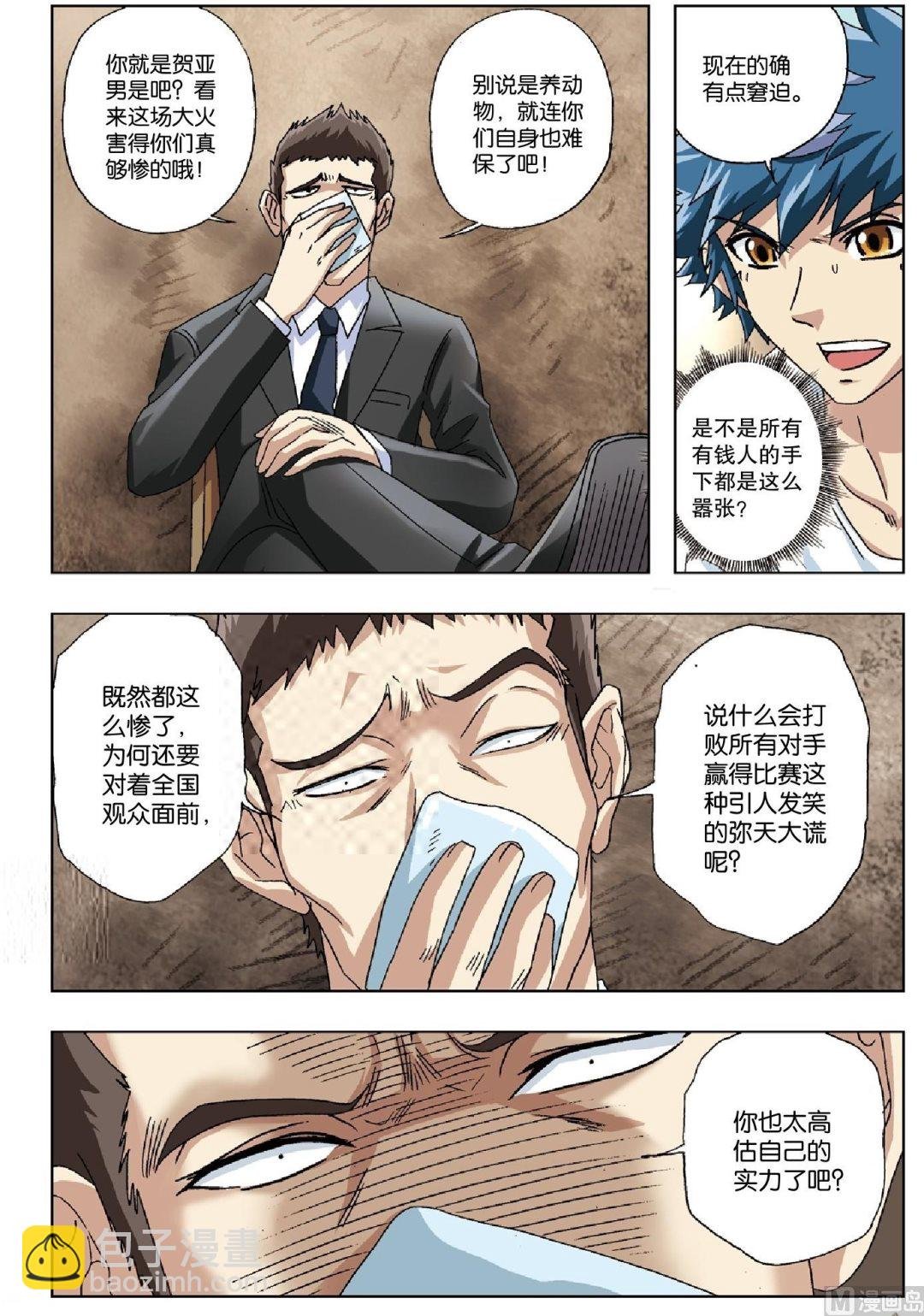 第29话