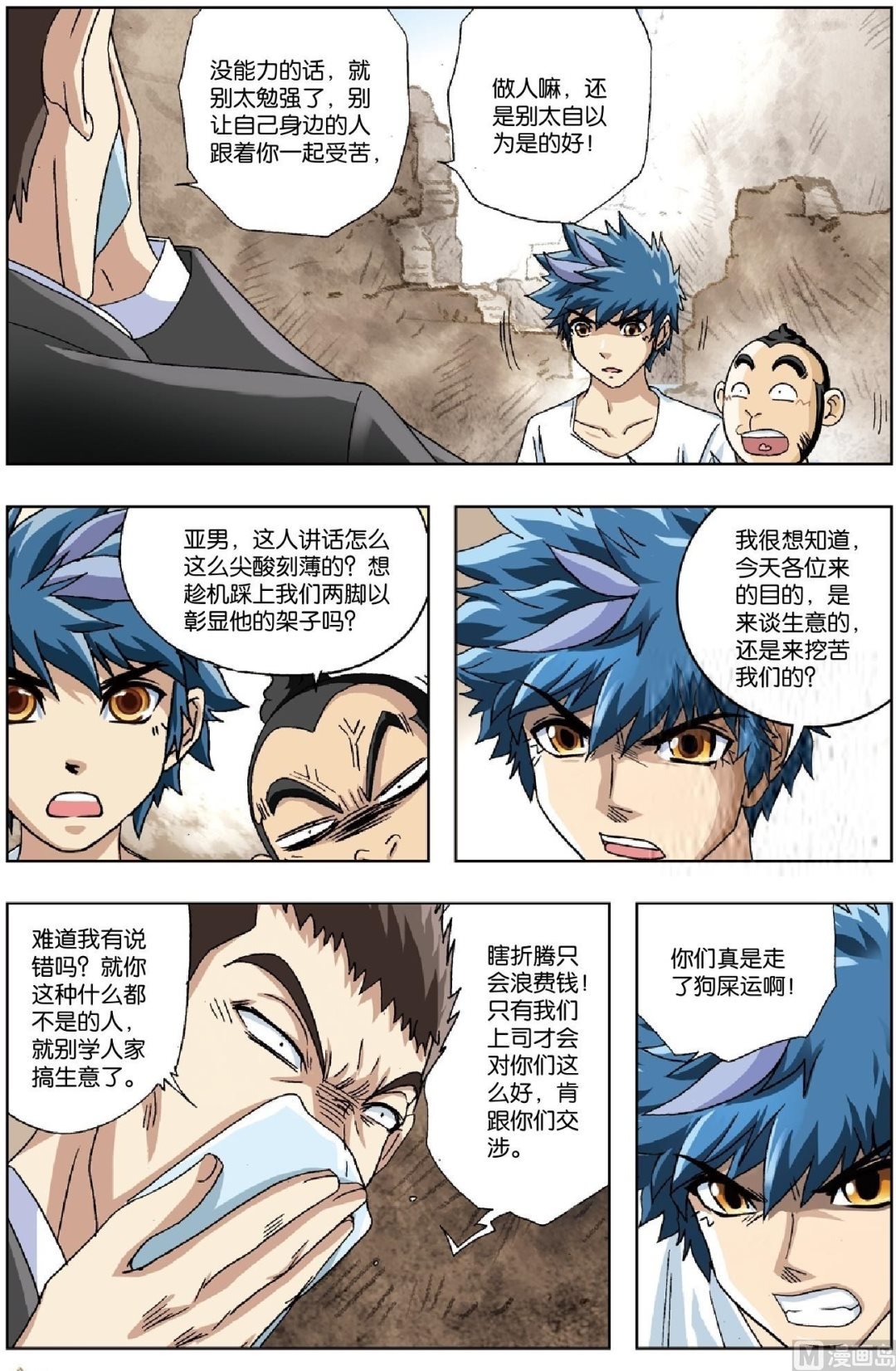 第29话