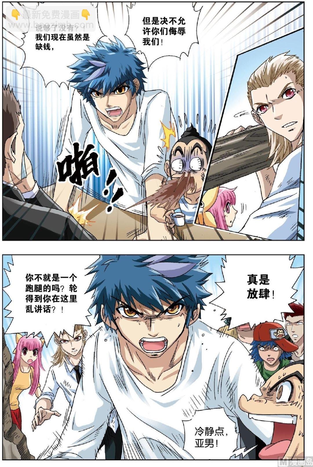 第29话