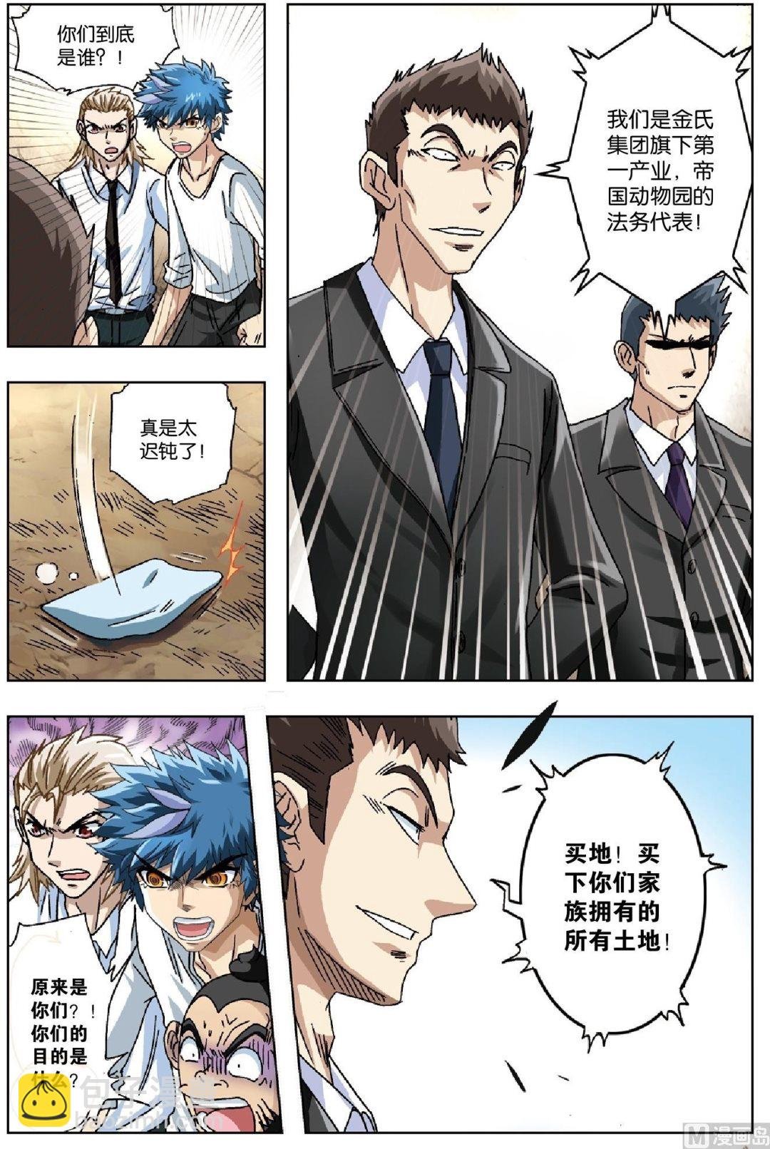 第29话