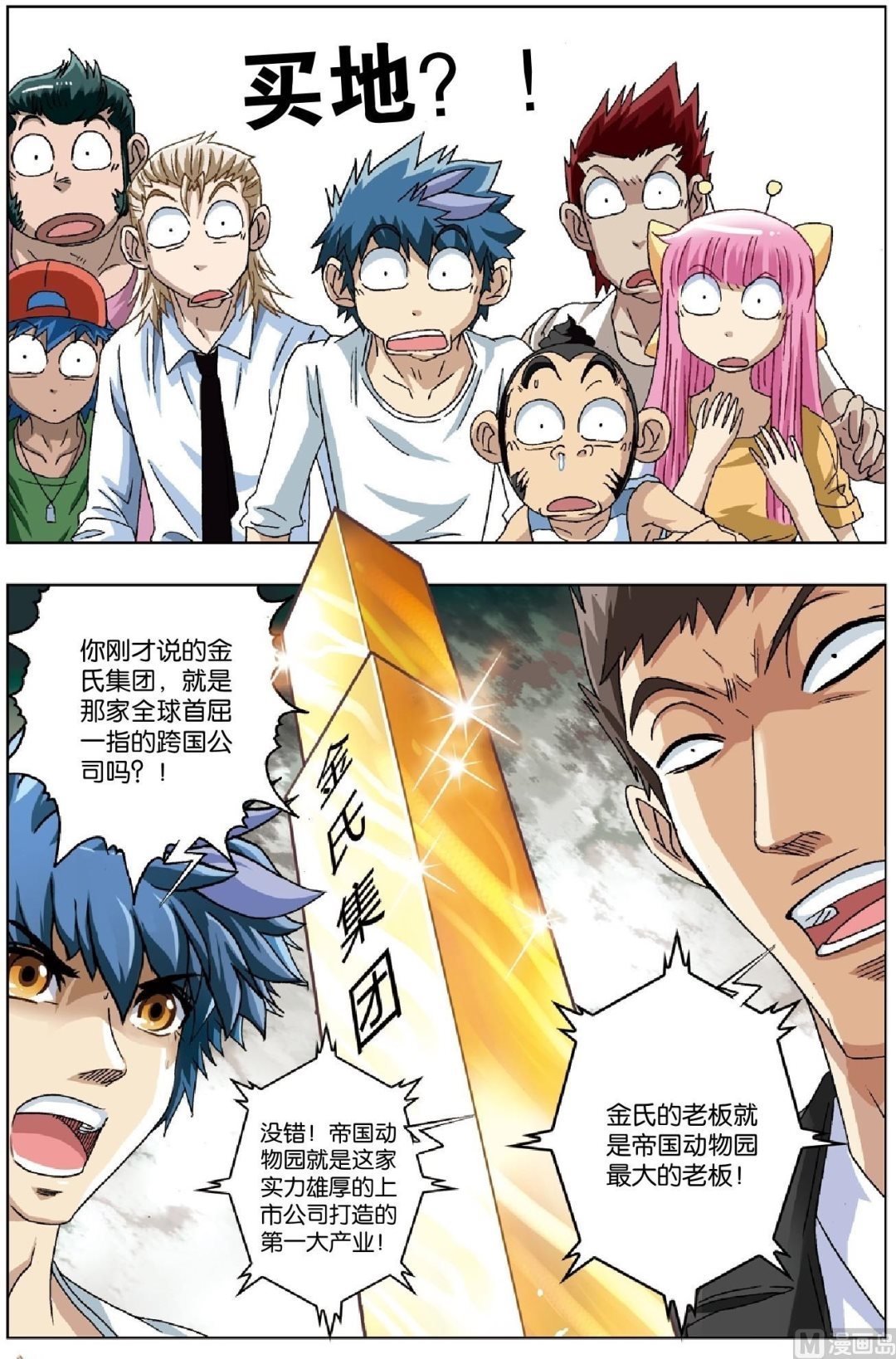 第29话
