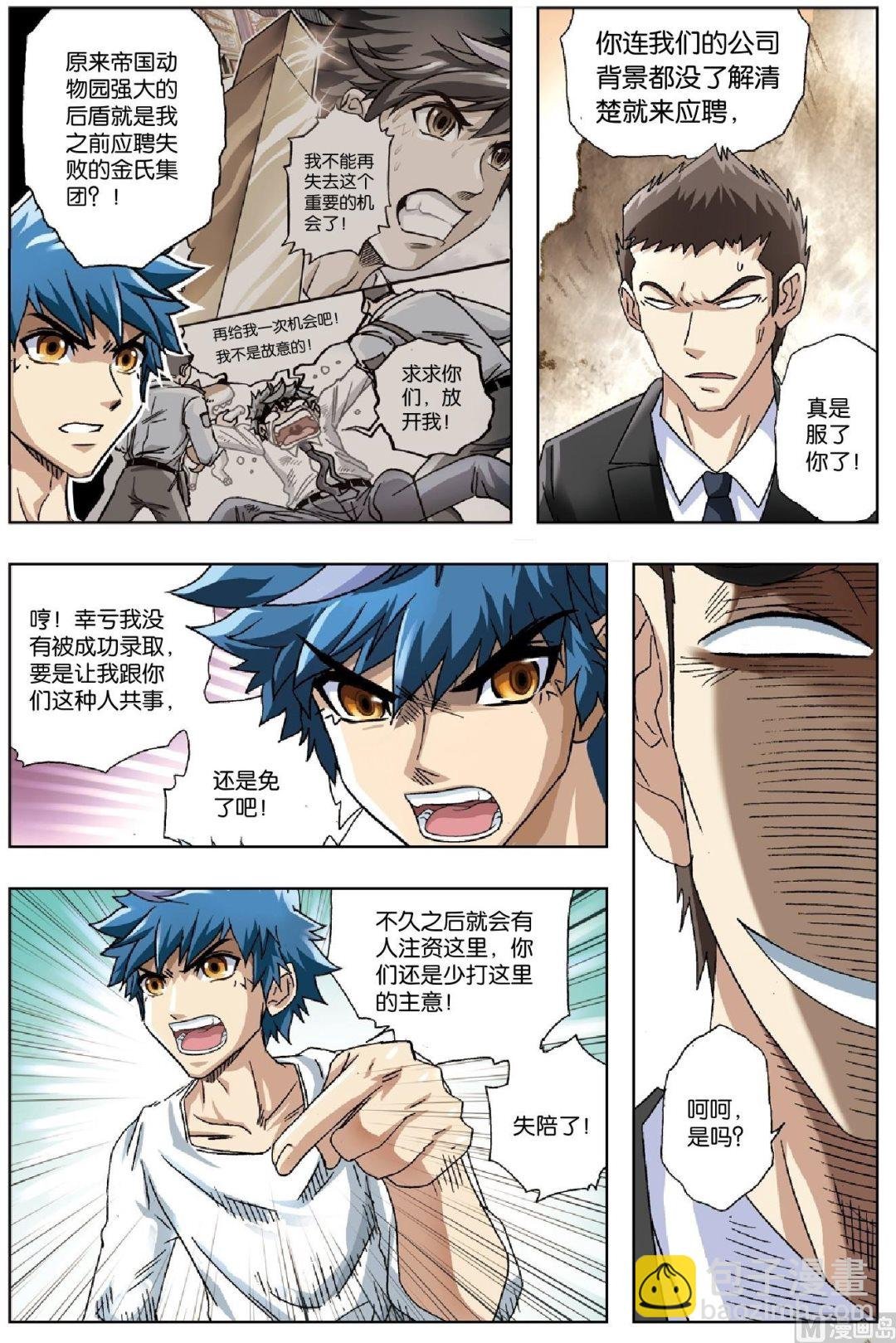 第29话