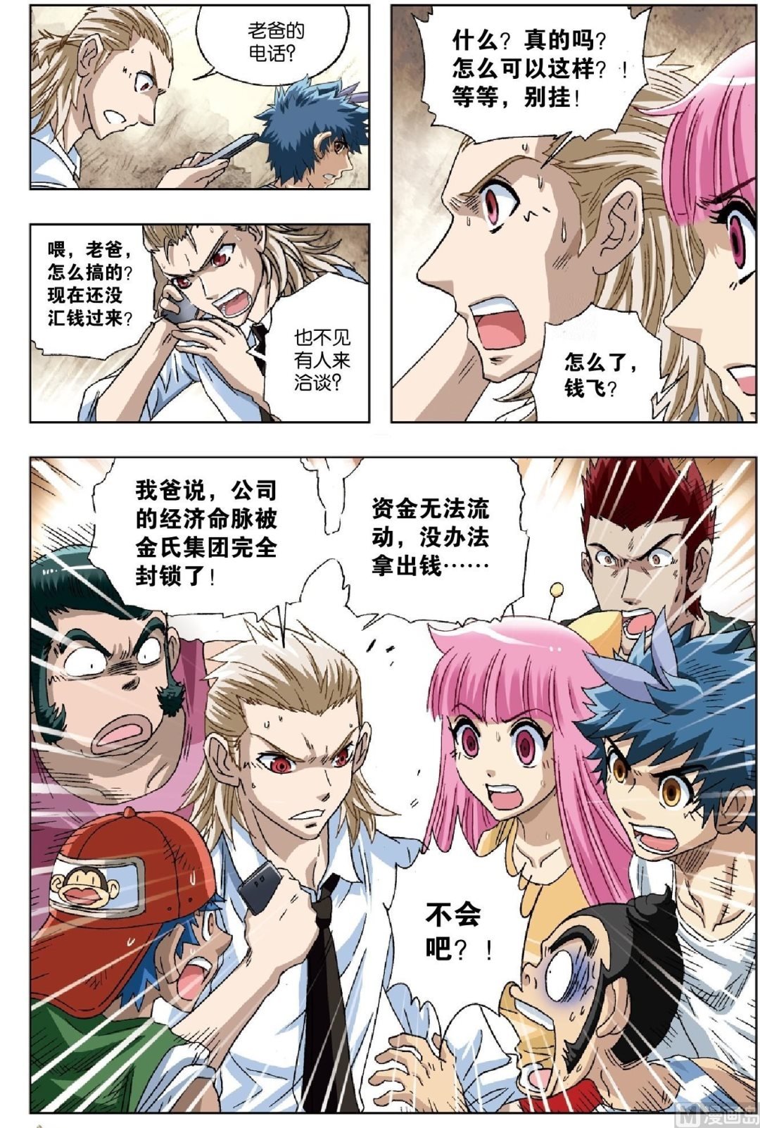 第29话