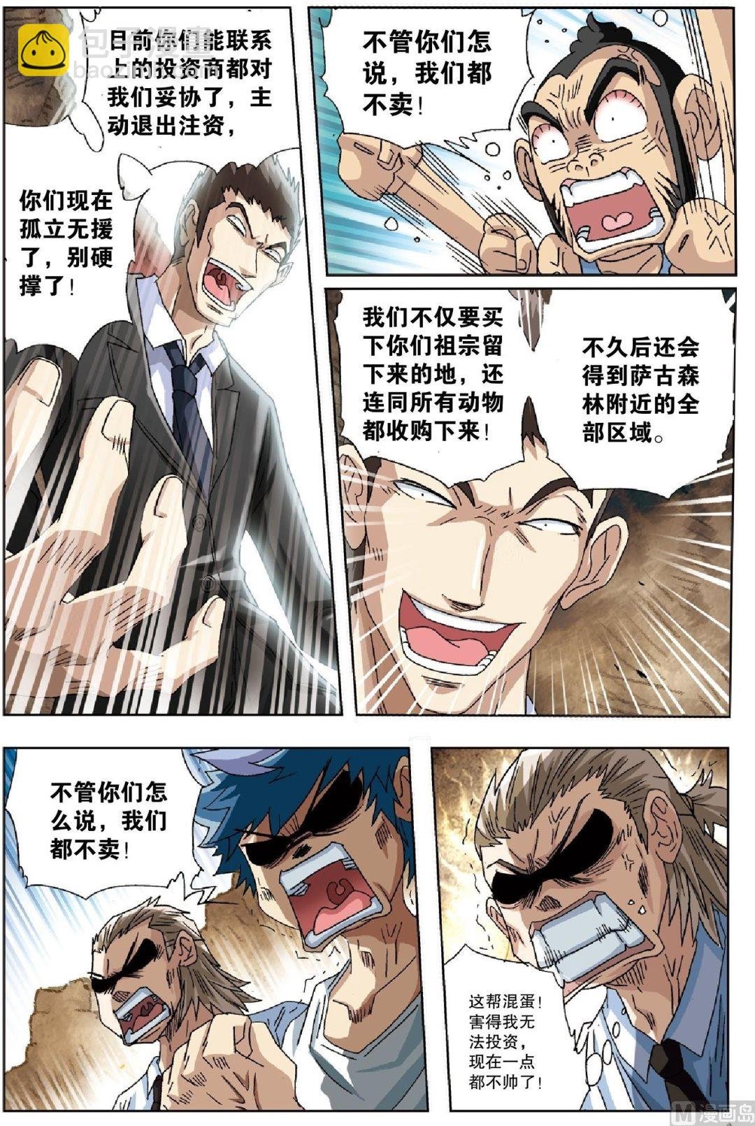 第29话