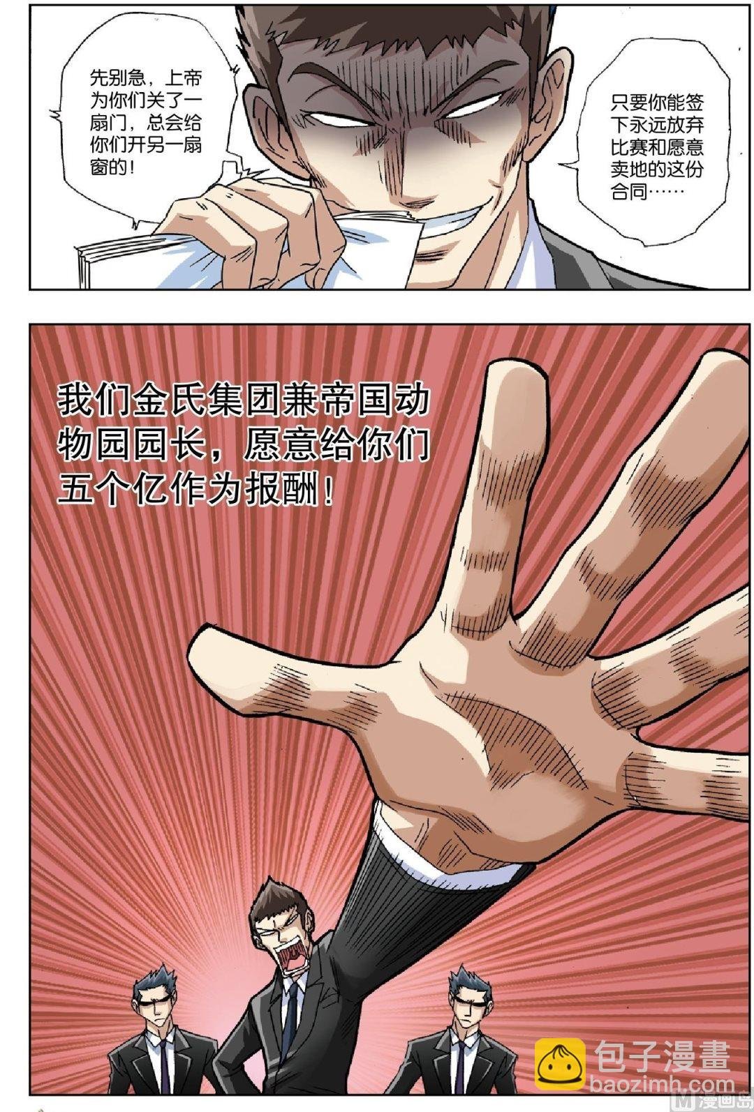 第29话
