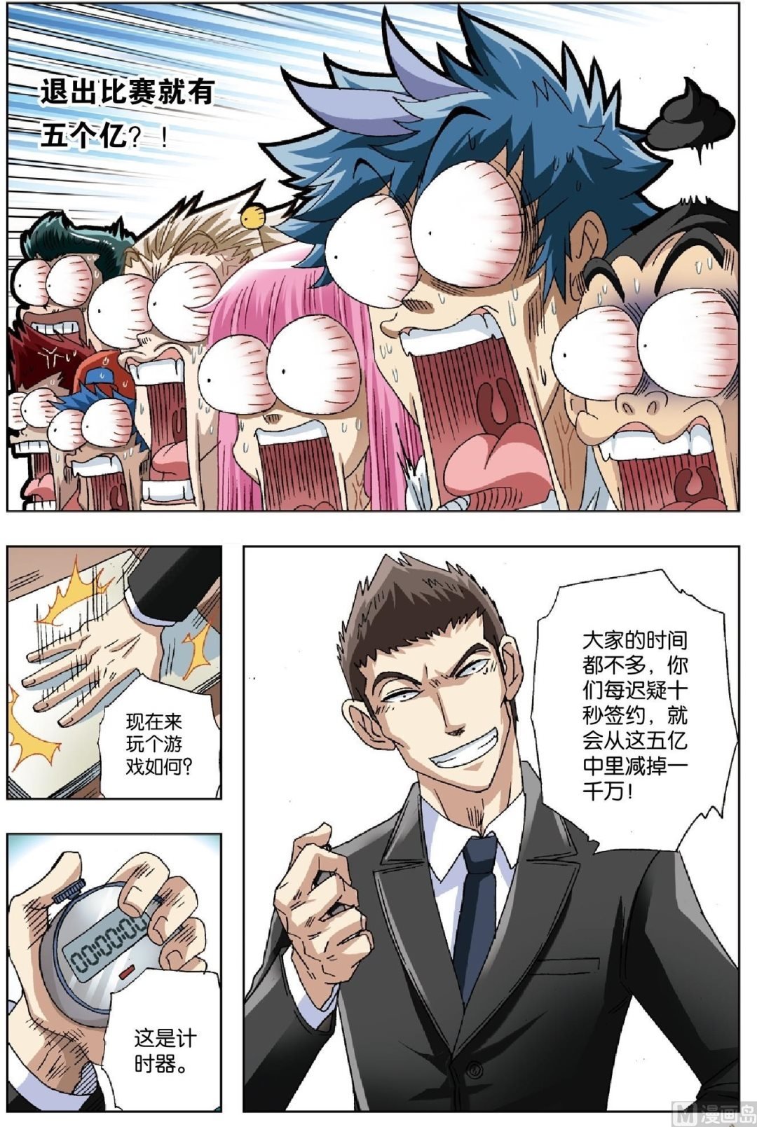 第29话