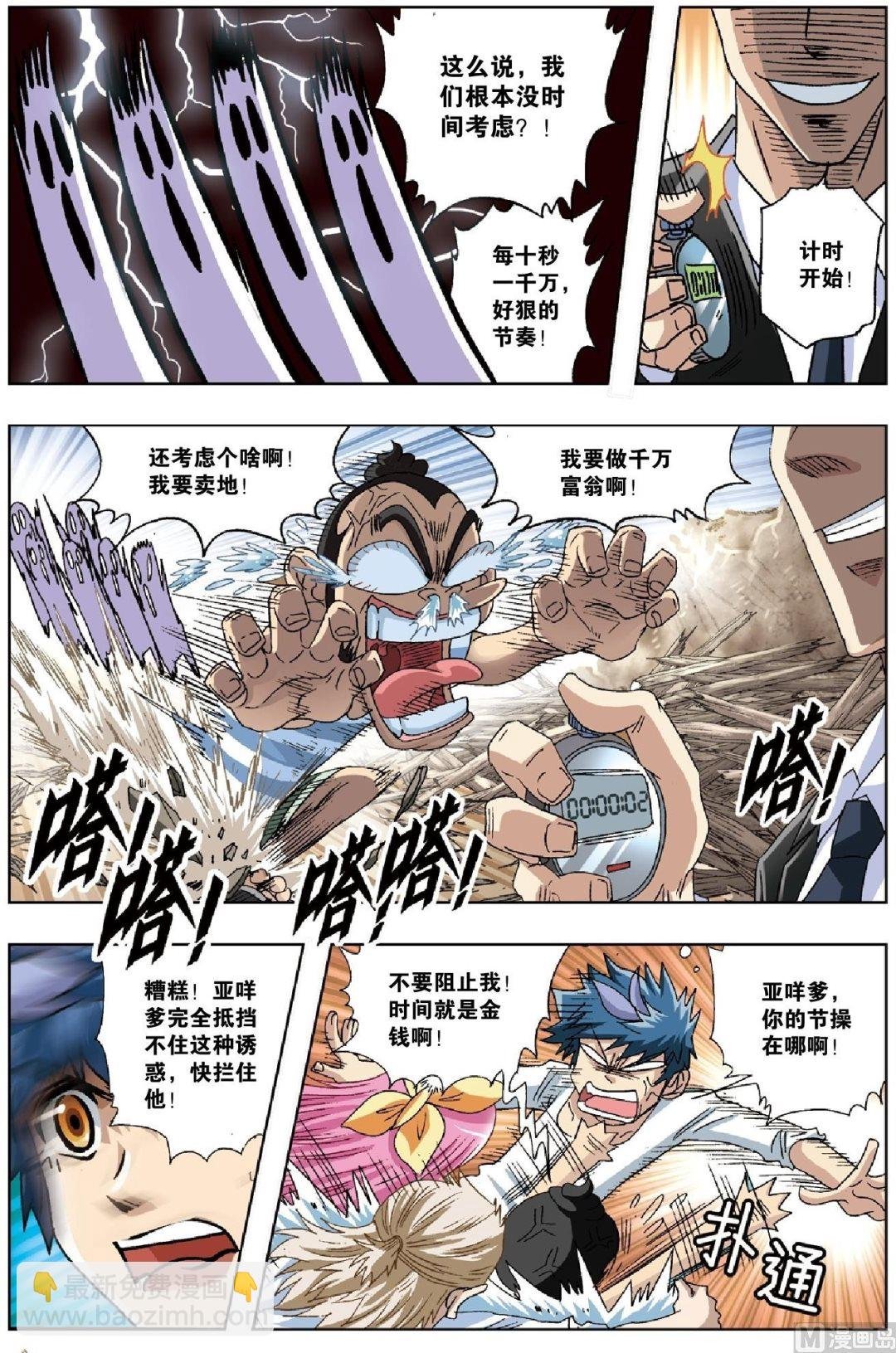第29话