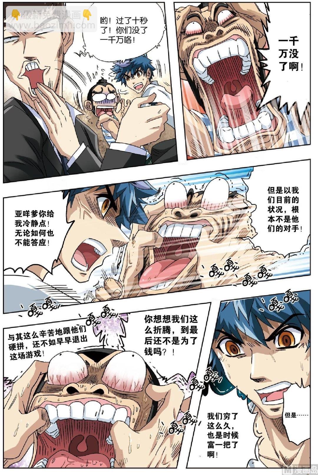 第29话