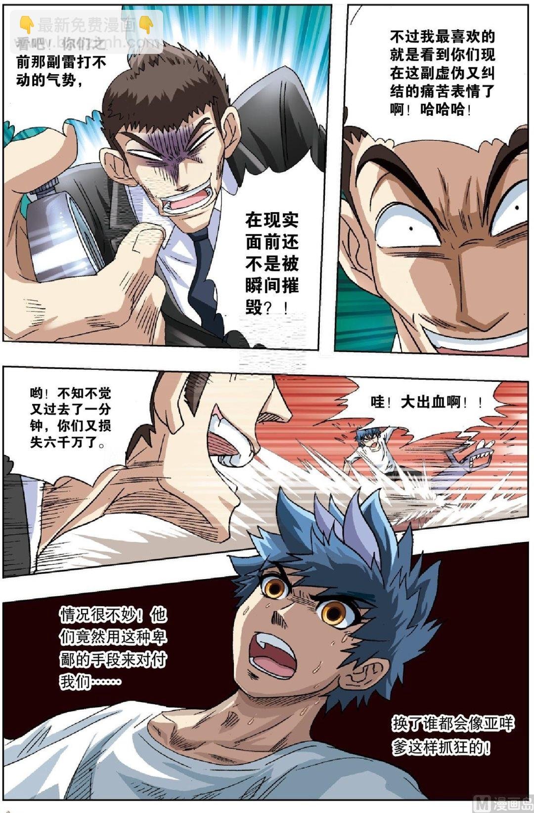第29话