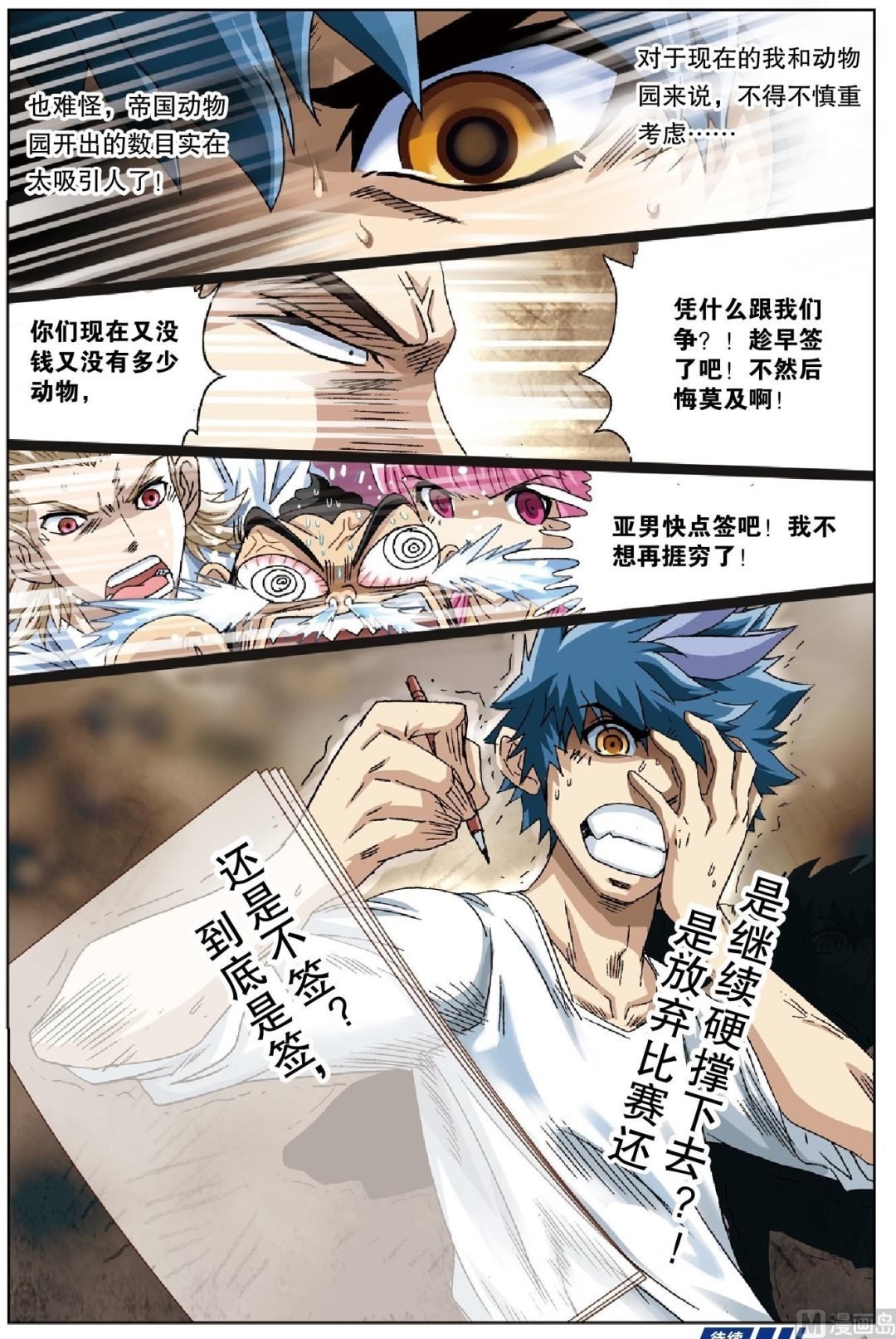 第29话