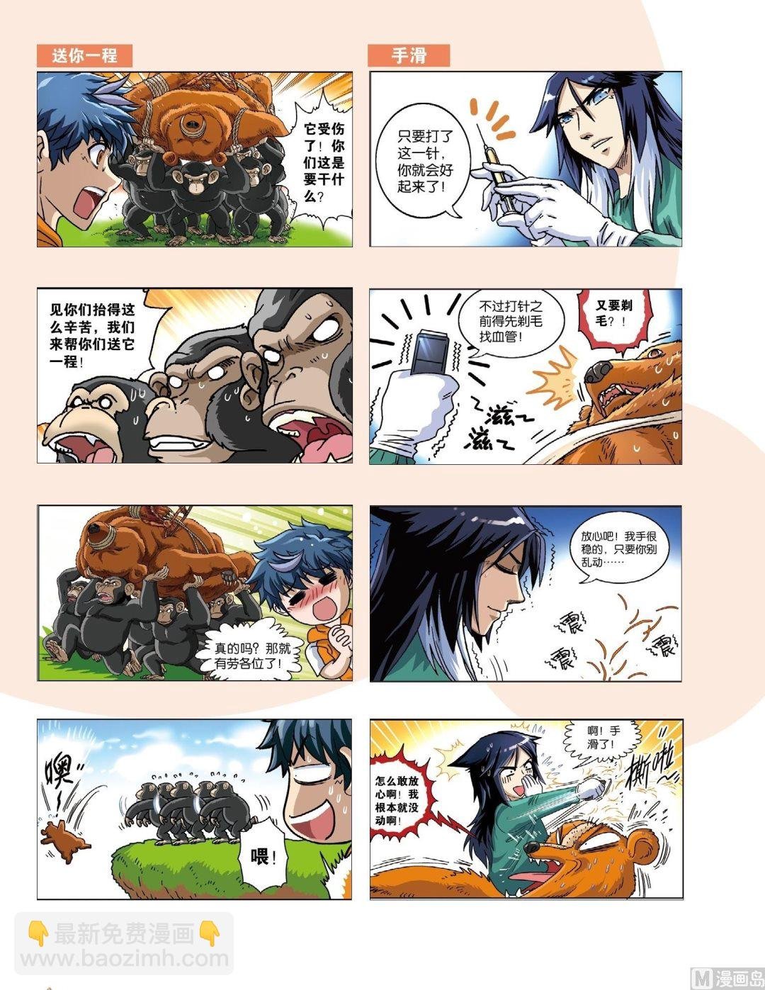 第29话
