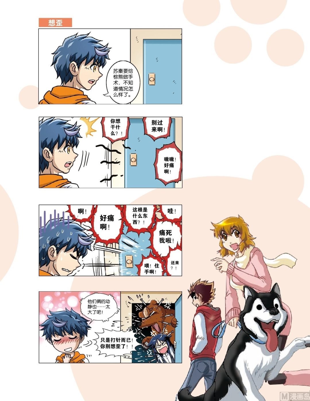 第29话