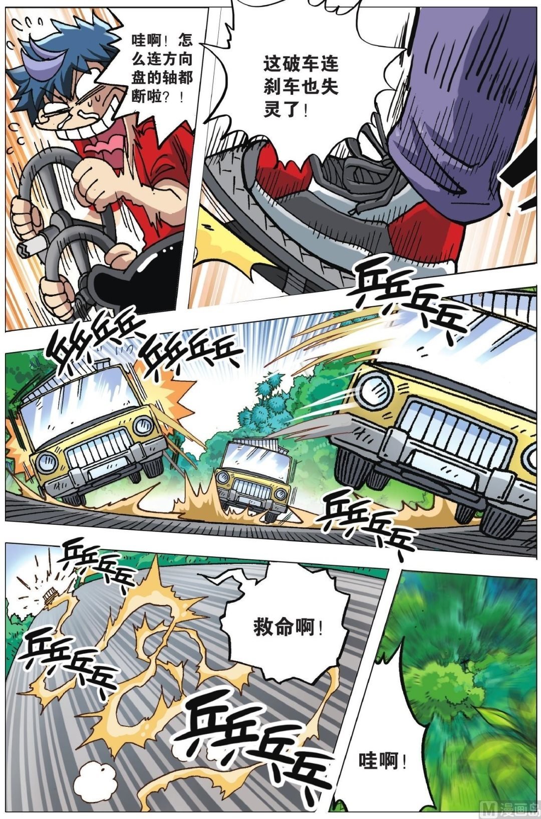 第03话