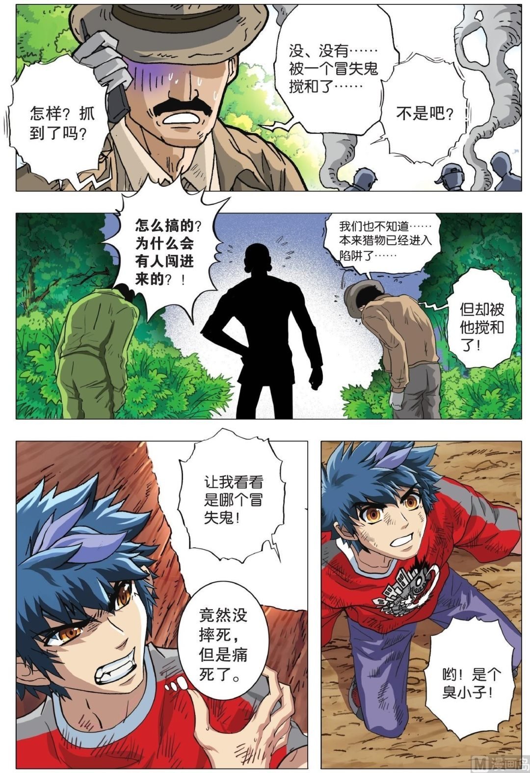第03话