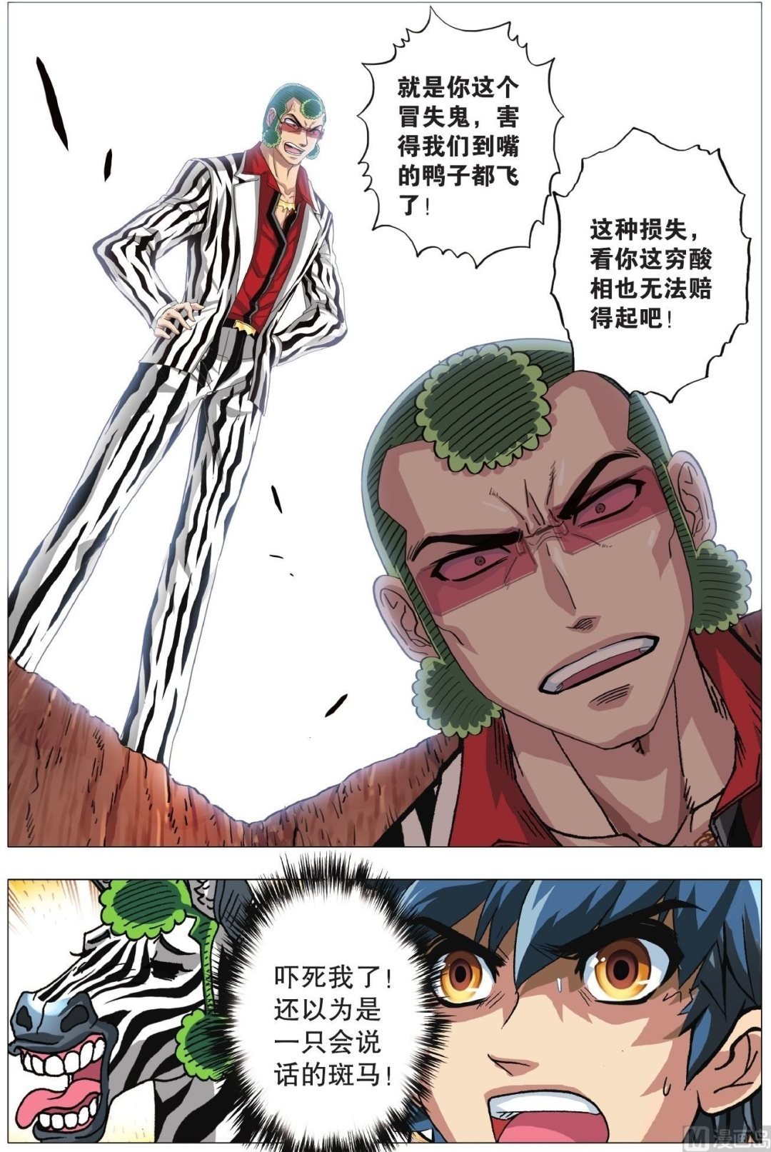 第03话