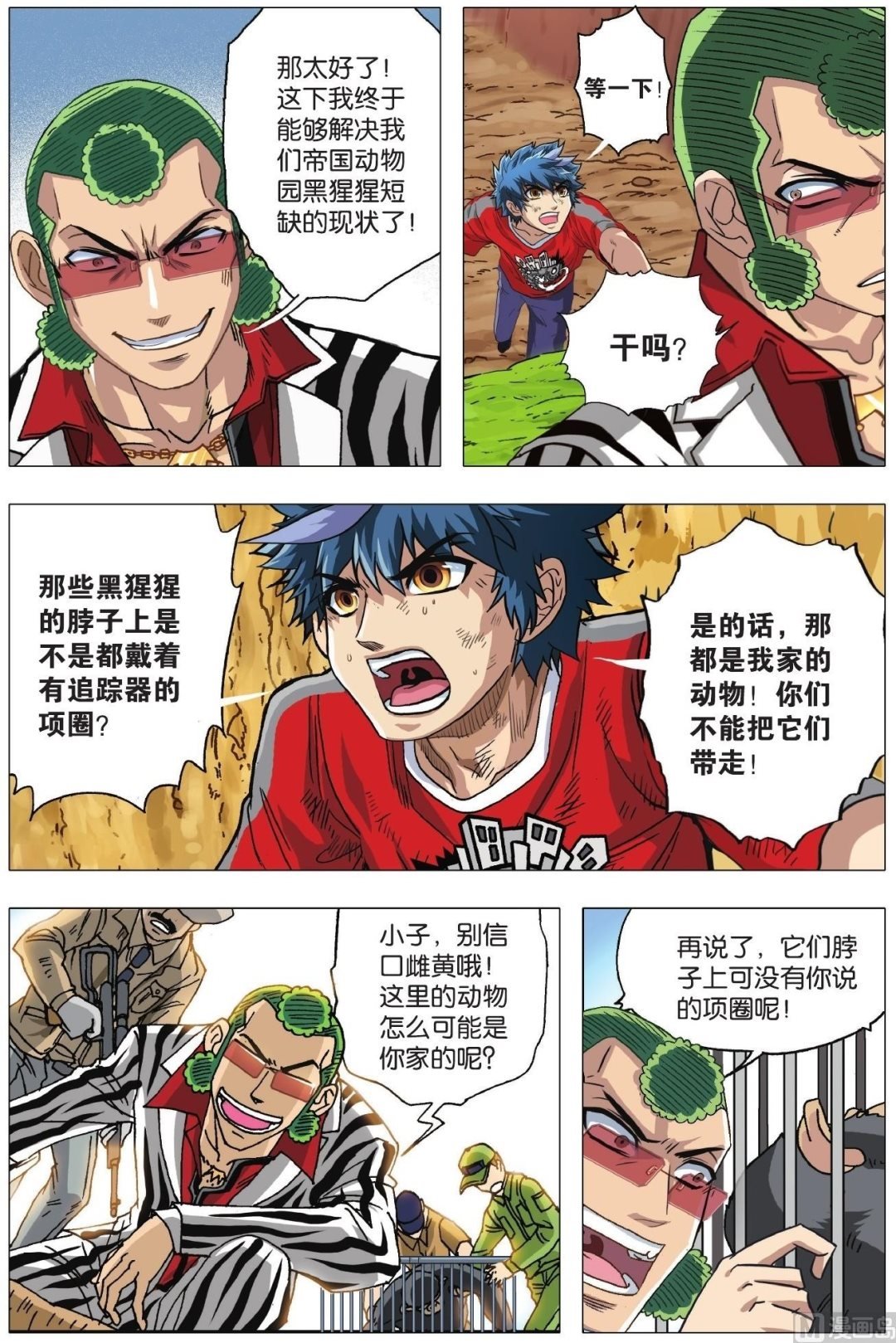 第03话