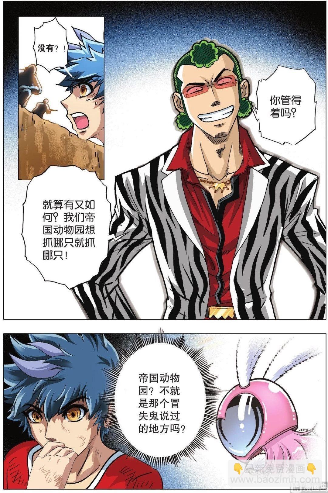 第03话