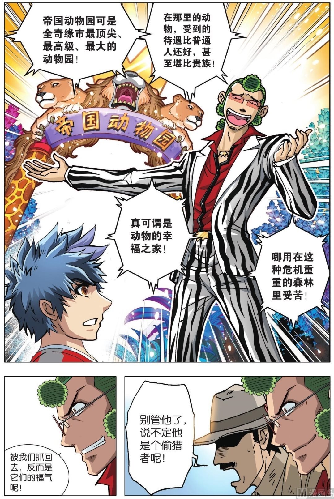 第03话
