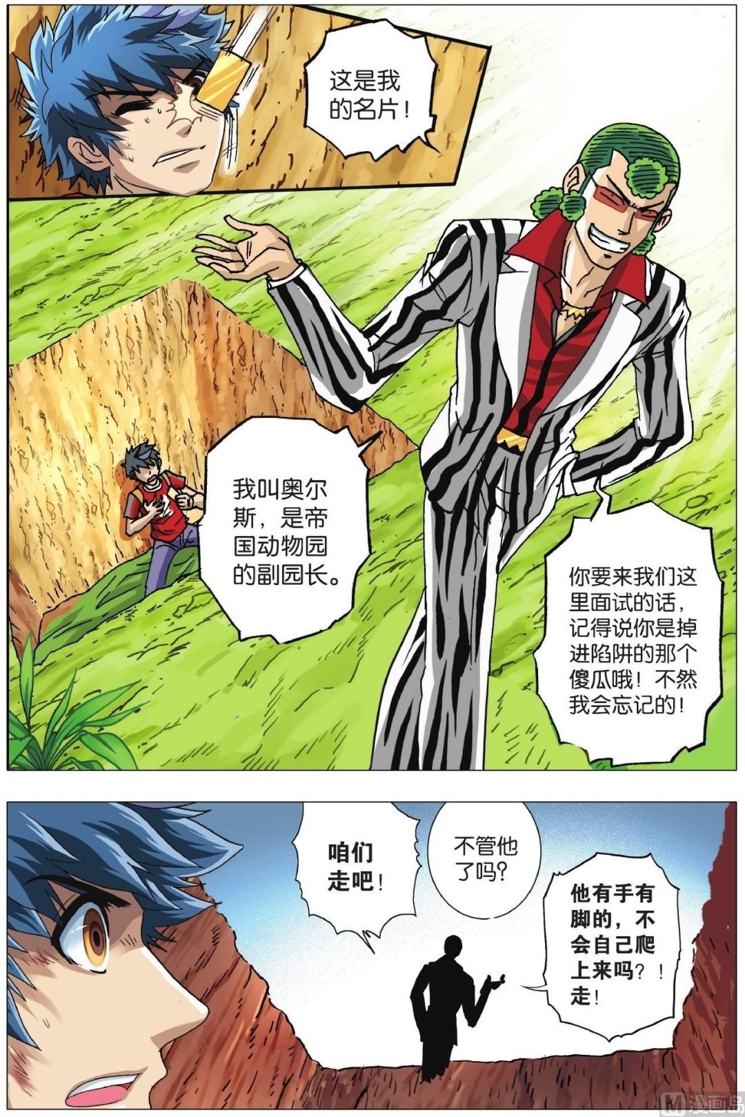 第03话