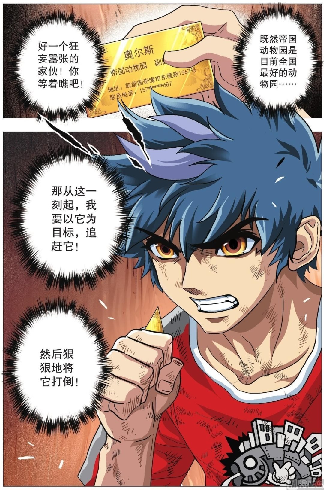 第03话