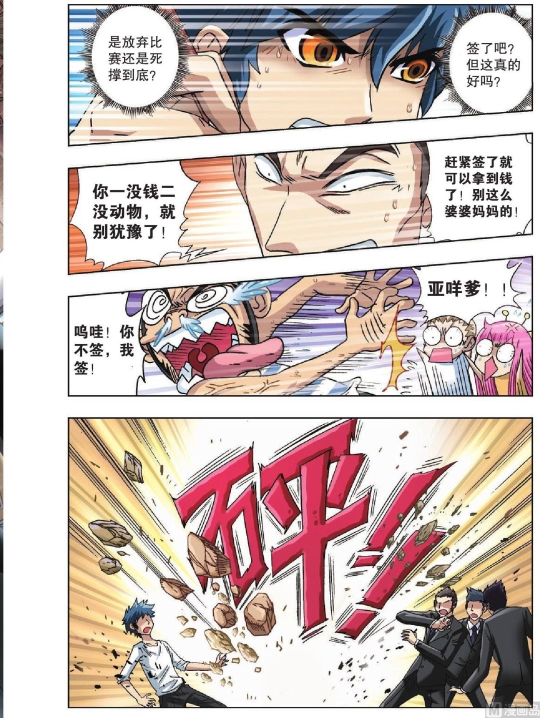 第30话