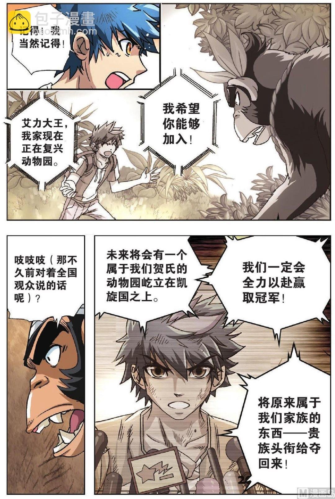 第30话