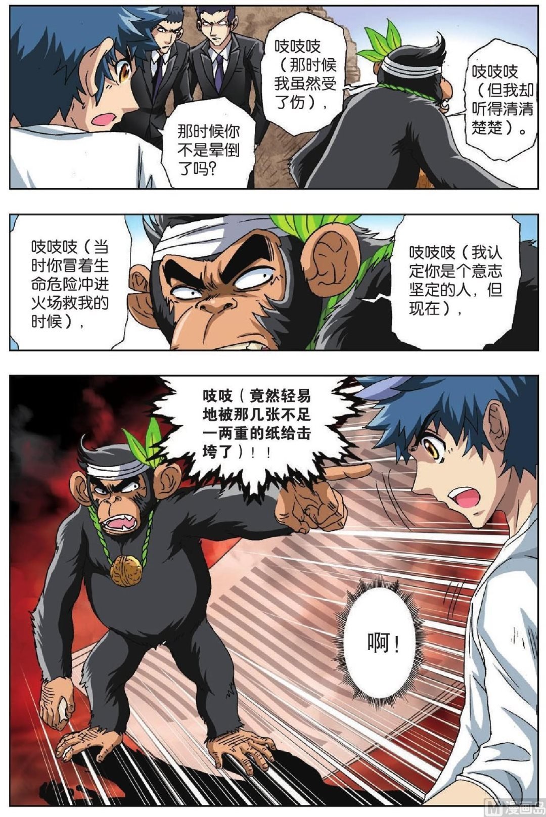 第30话