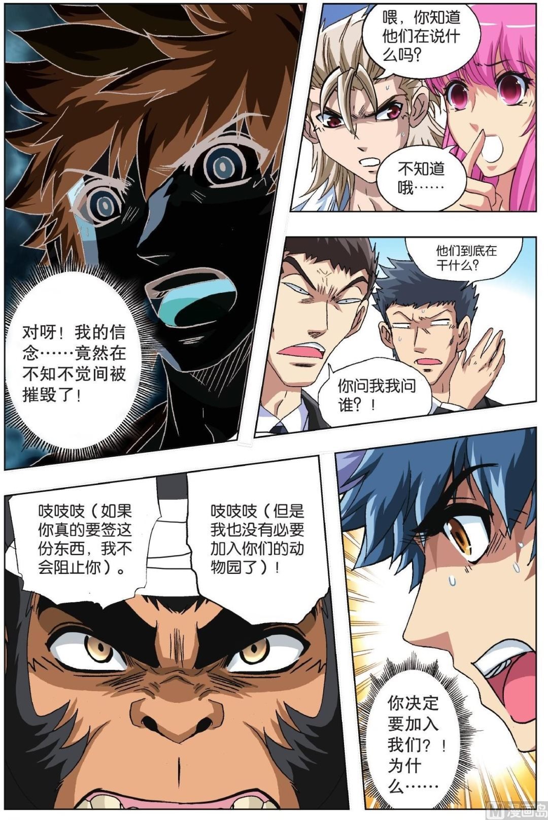 第30话