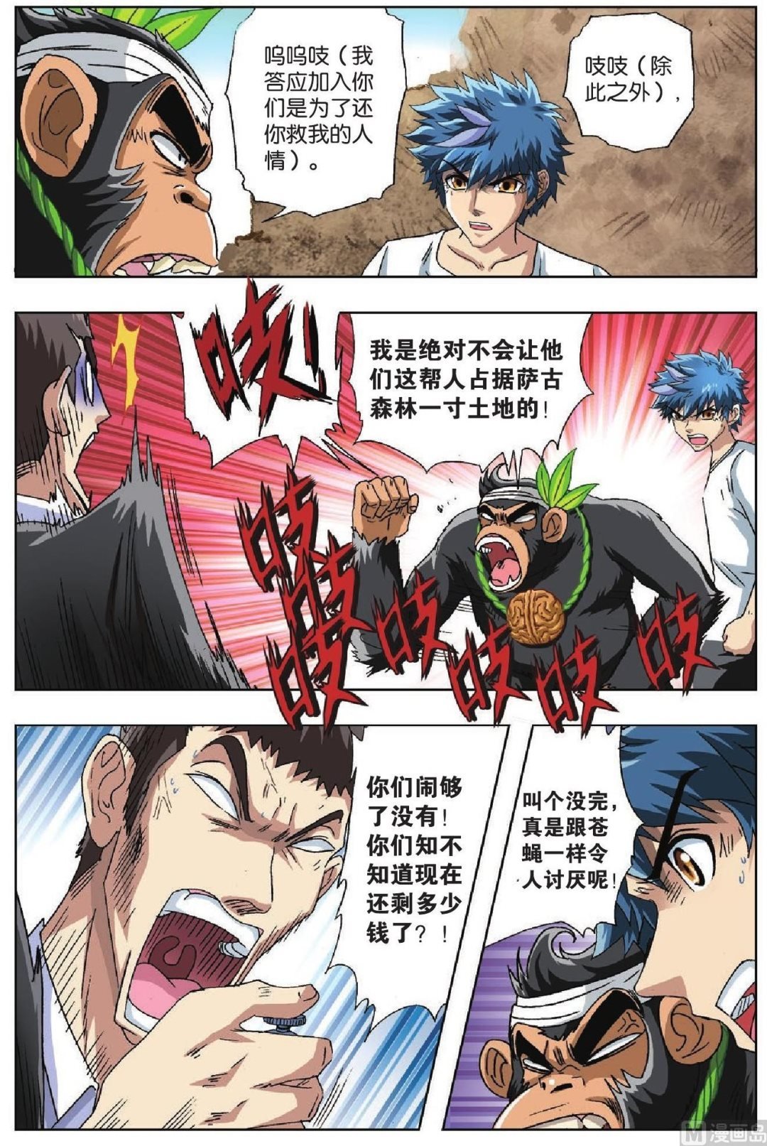 第30话