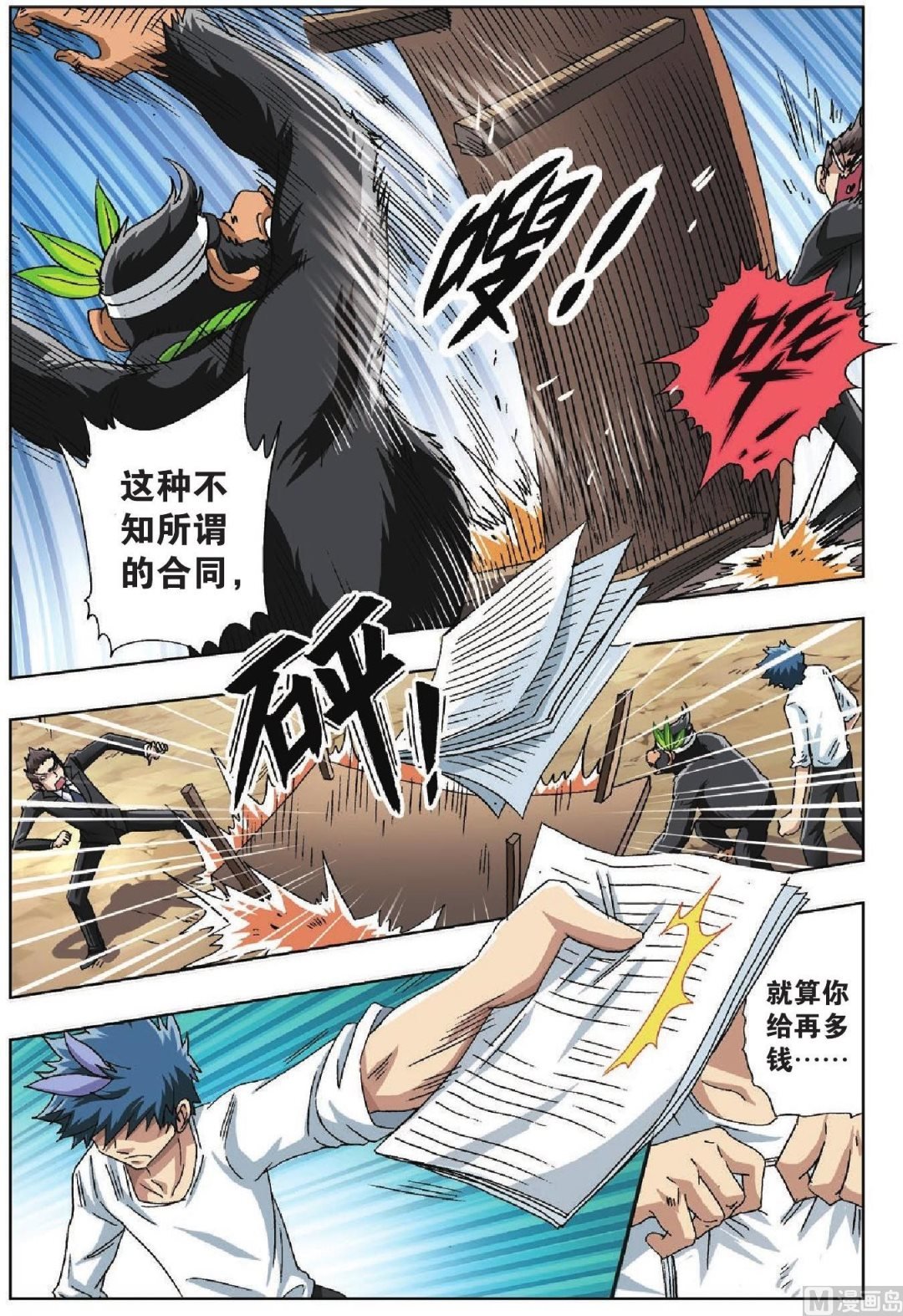 第30话