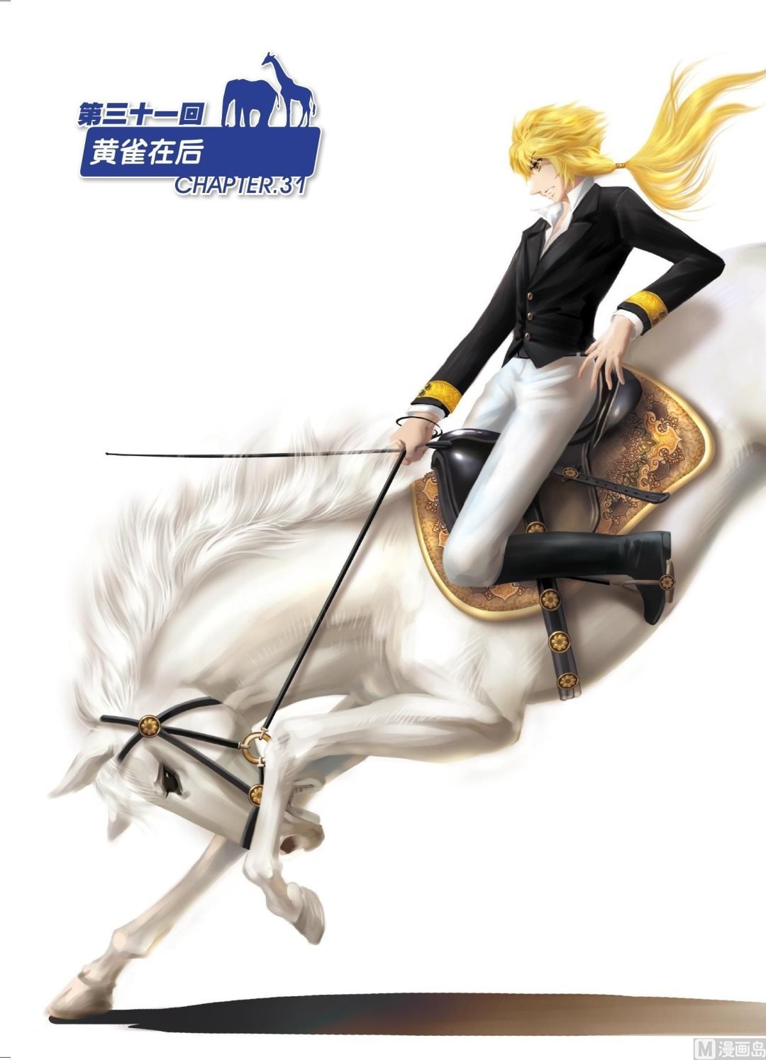 第31话