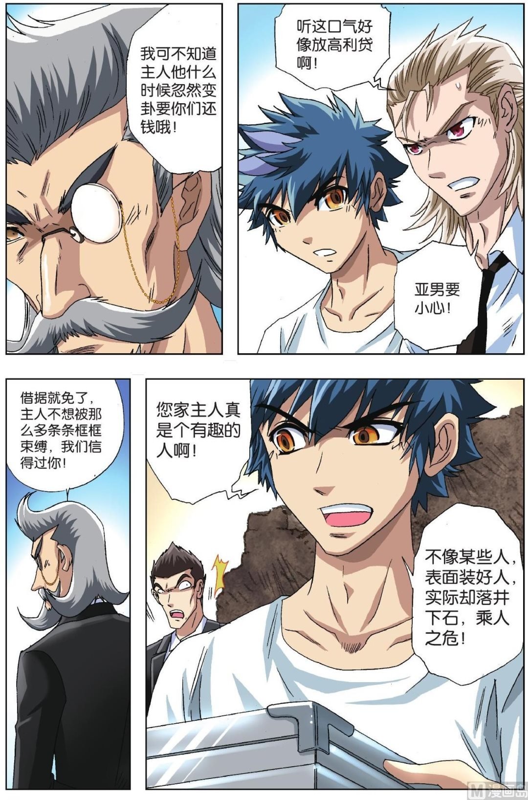 第31话