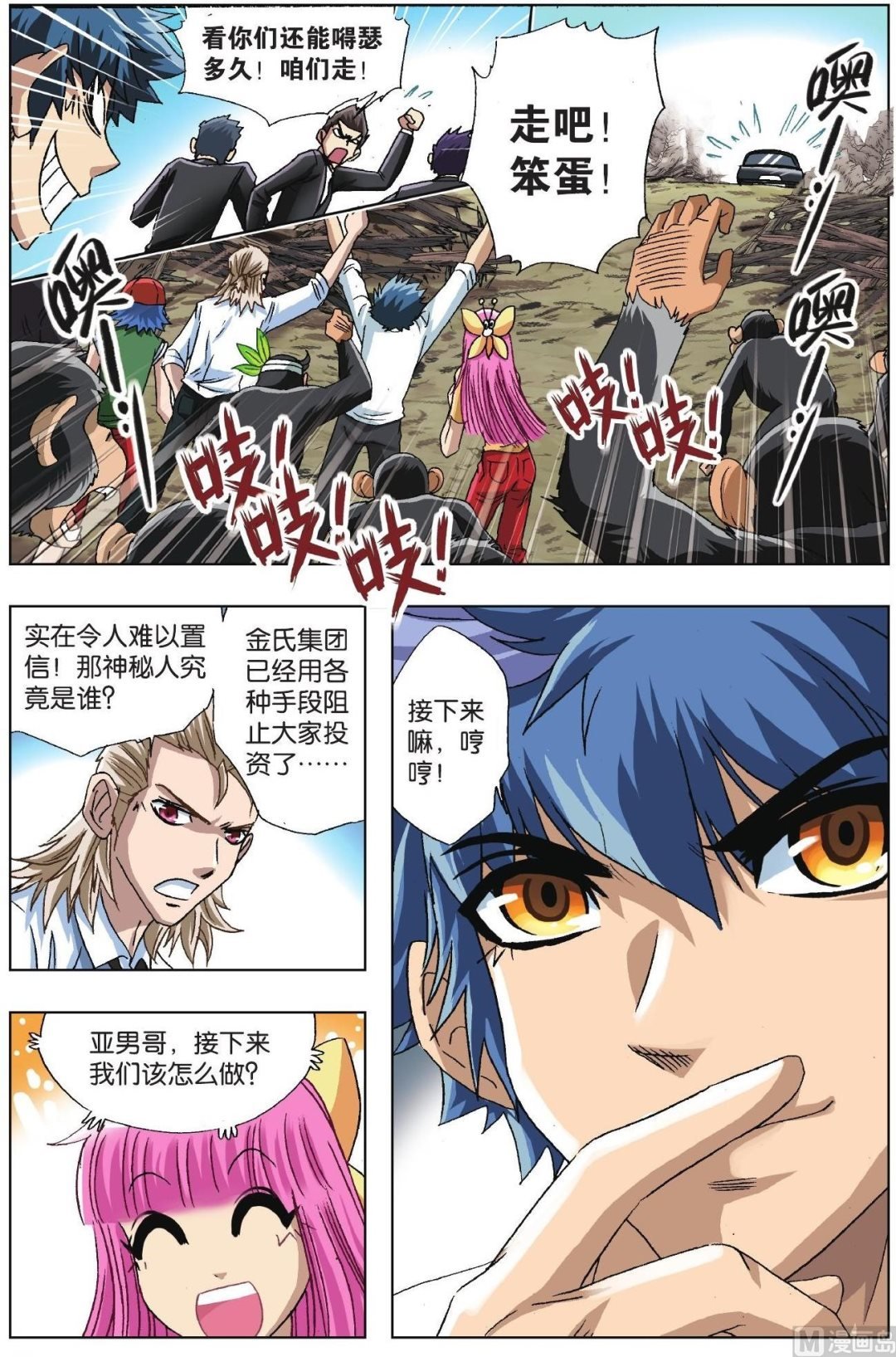 第31话