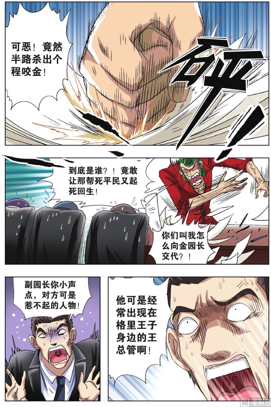 第31话