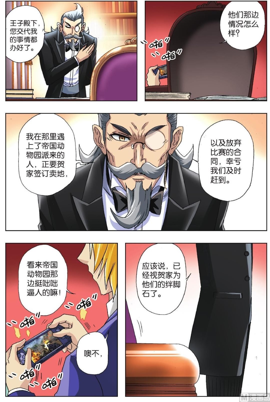 第31话