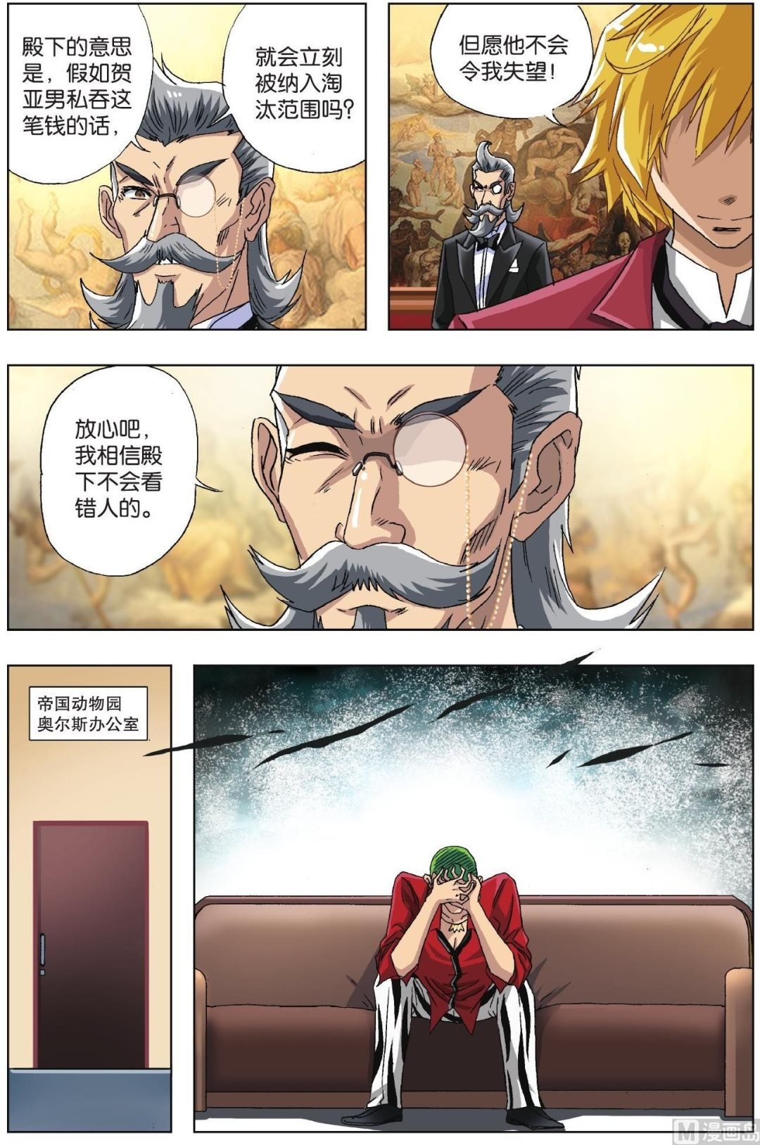 第31话