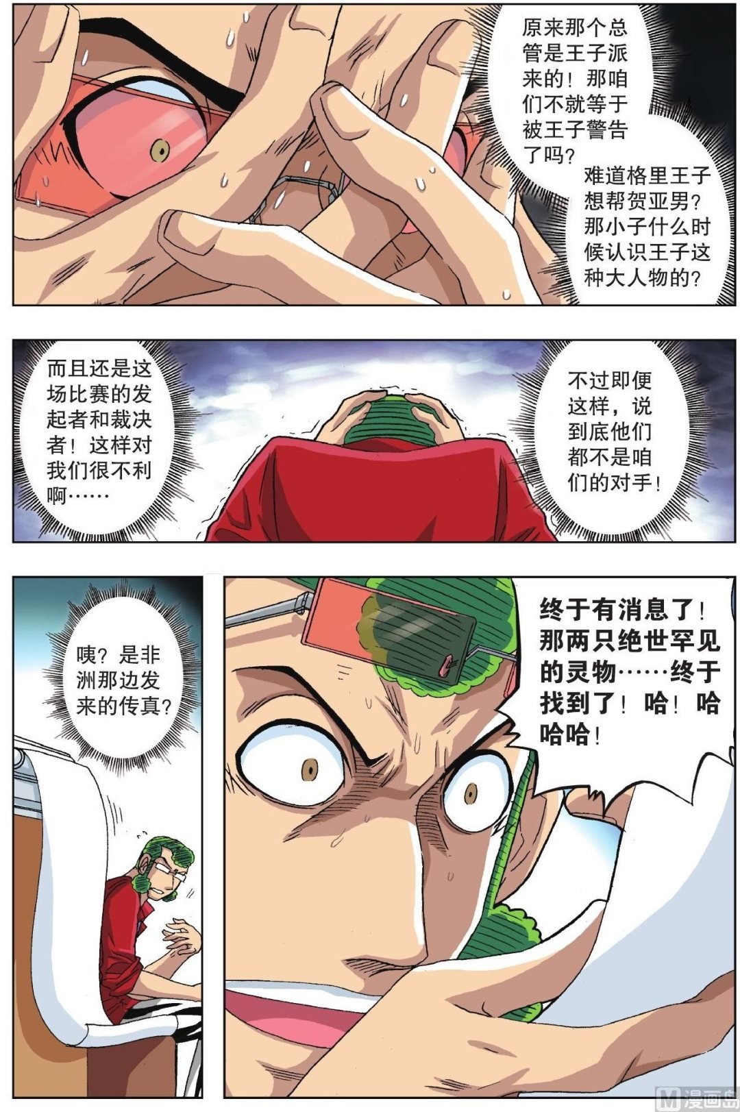 第31话