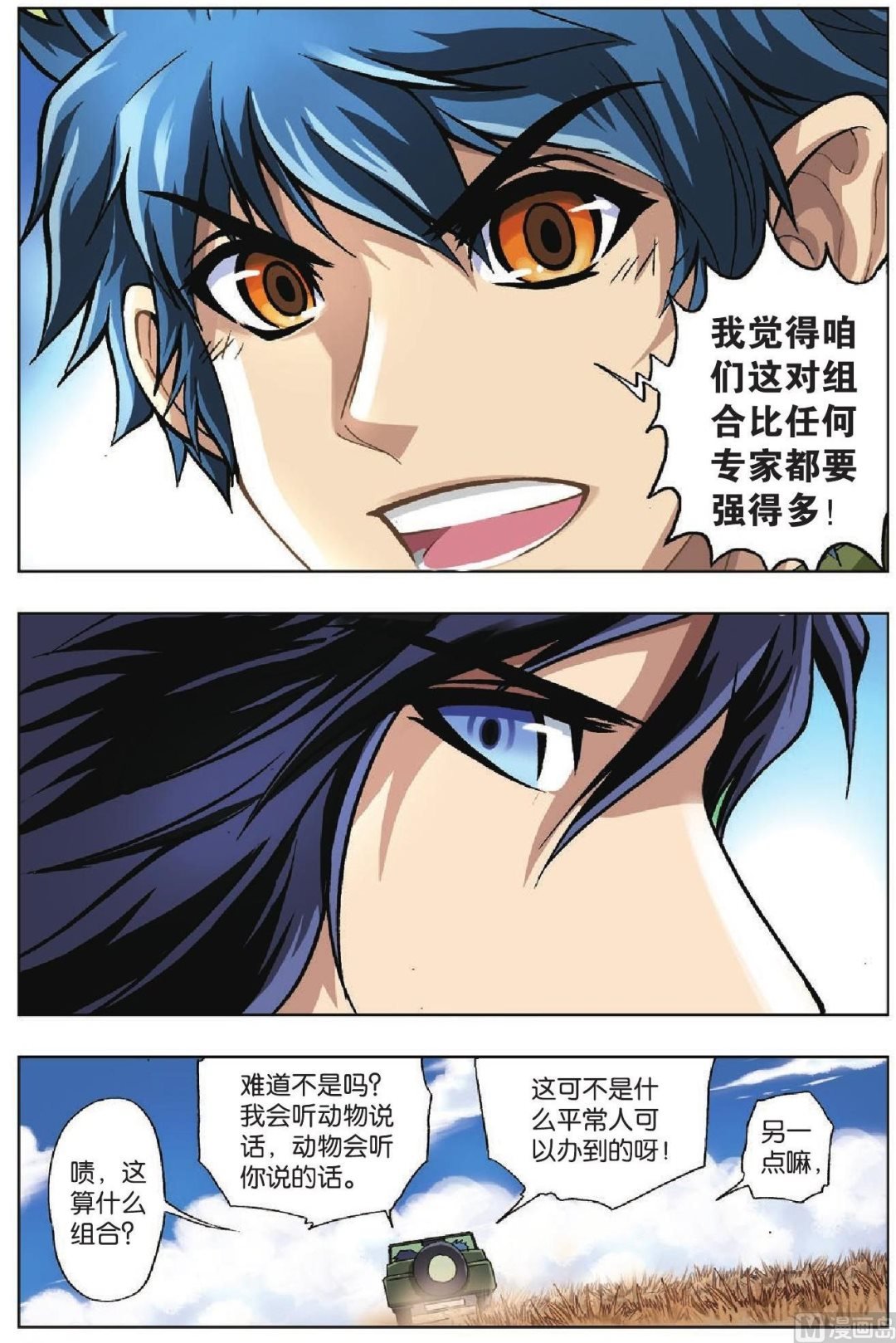 第32话