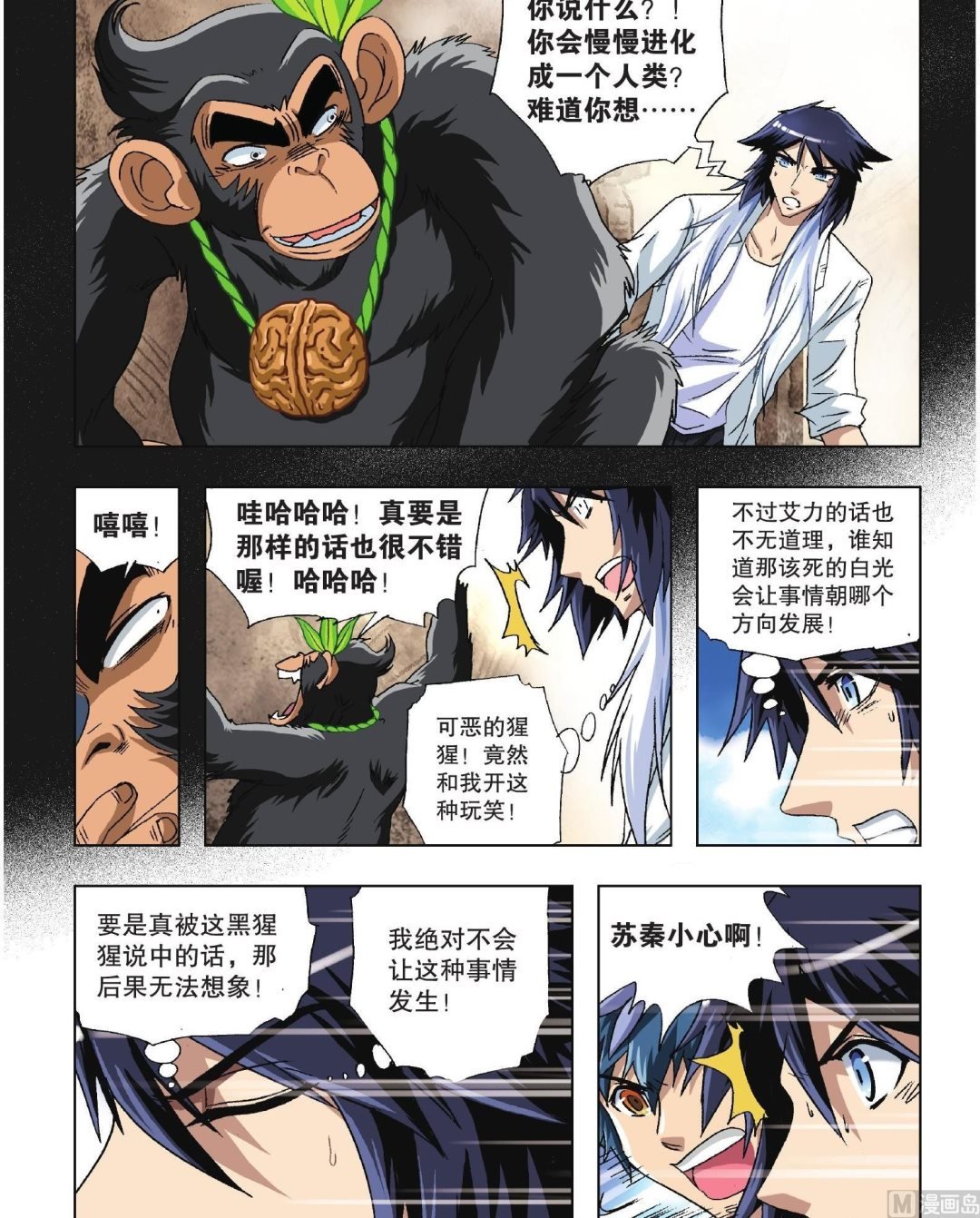第33话